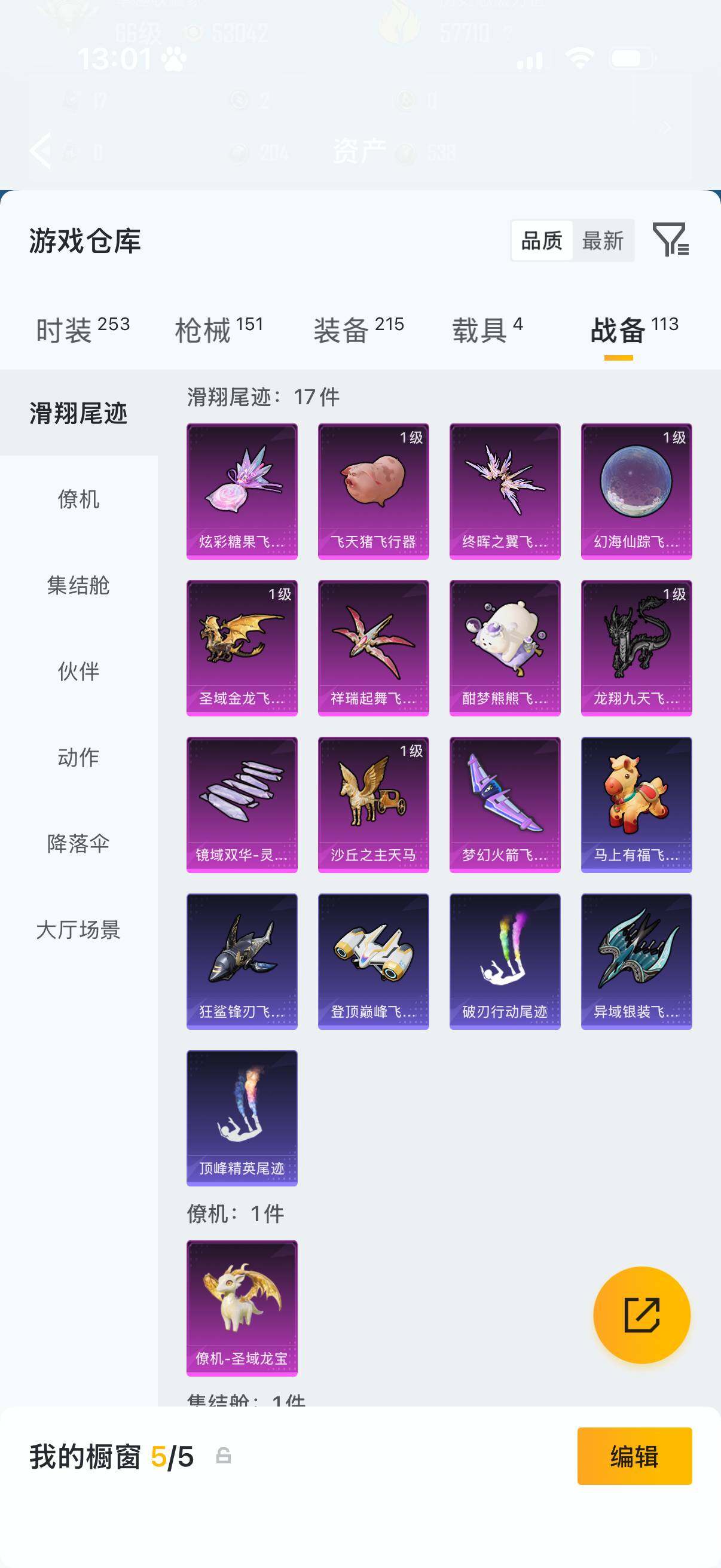 HPLX4176692和平精英账号详情图18