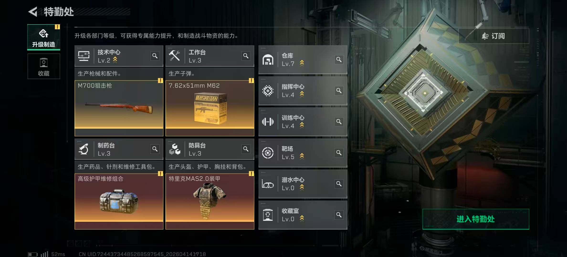 SJZPX499493三角洲行动账号详情图7