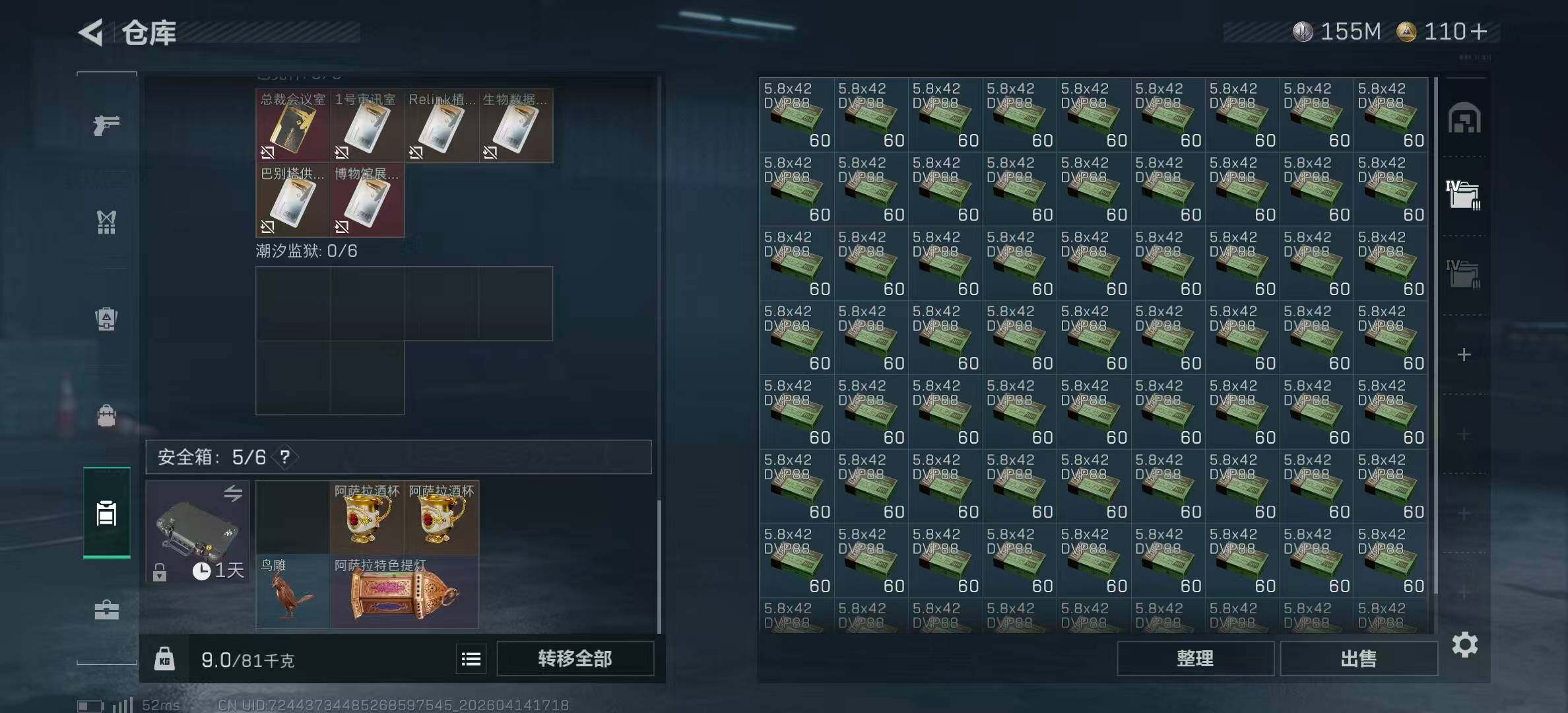 SJZPX499493三角洲行动账号详情图8