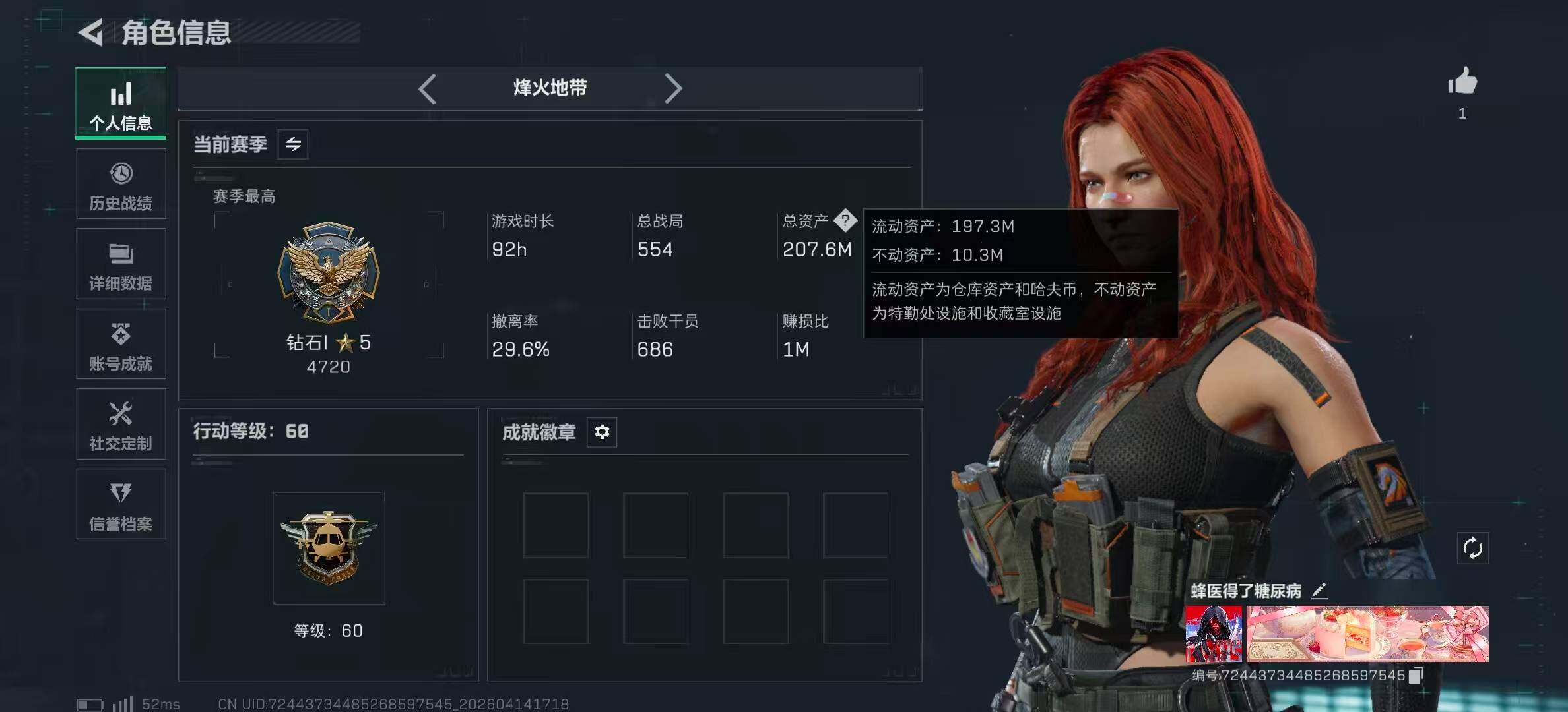 SJZPX499493三角洲行动账号详情图9