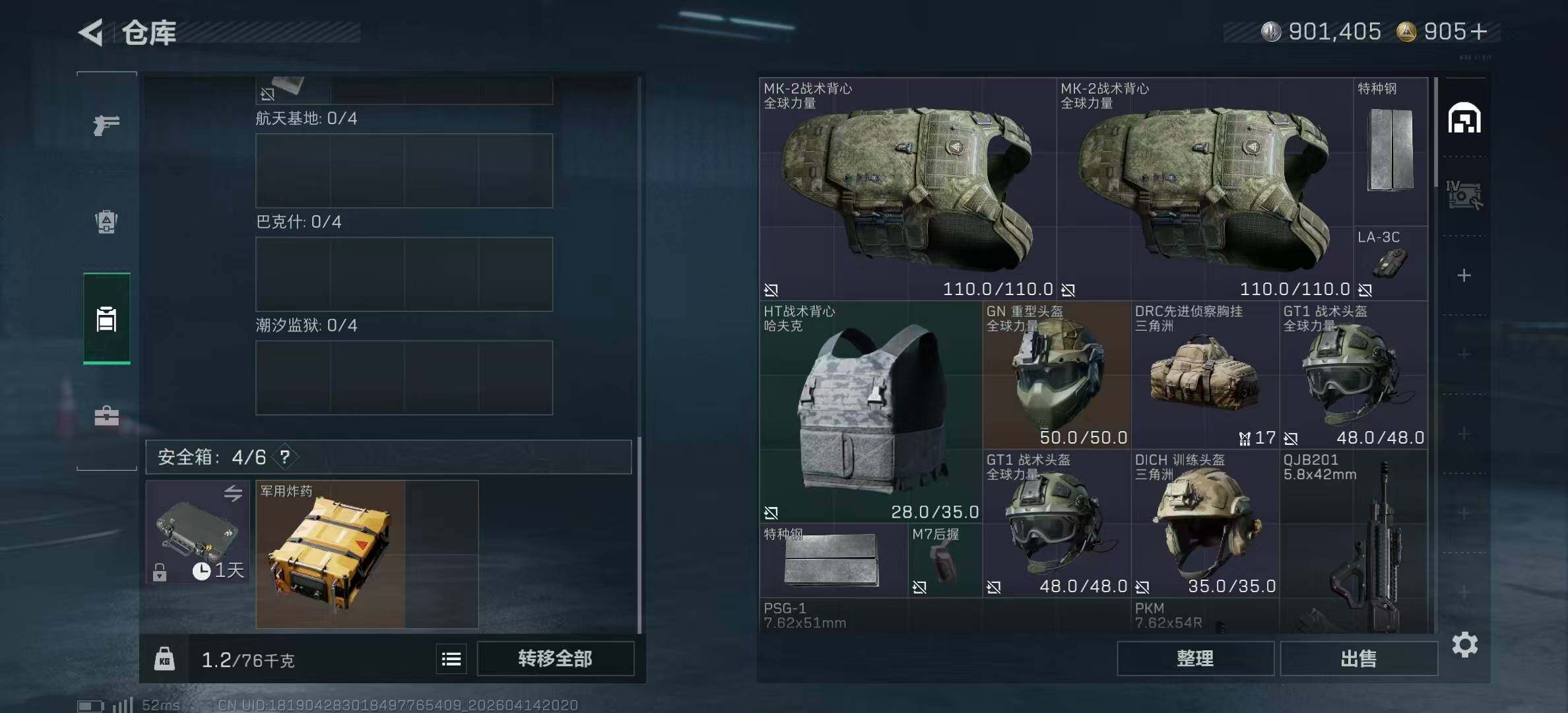 SJZPX499495三角洲行动账号详情图6