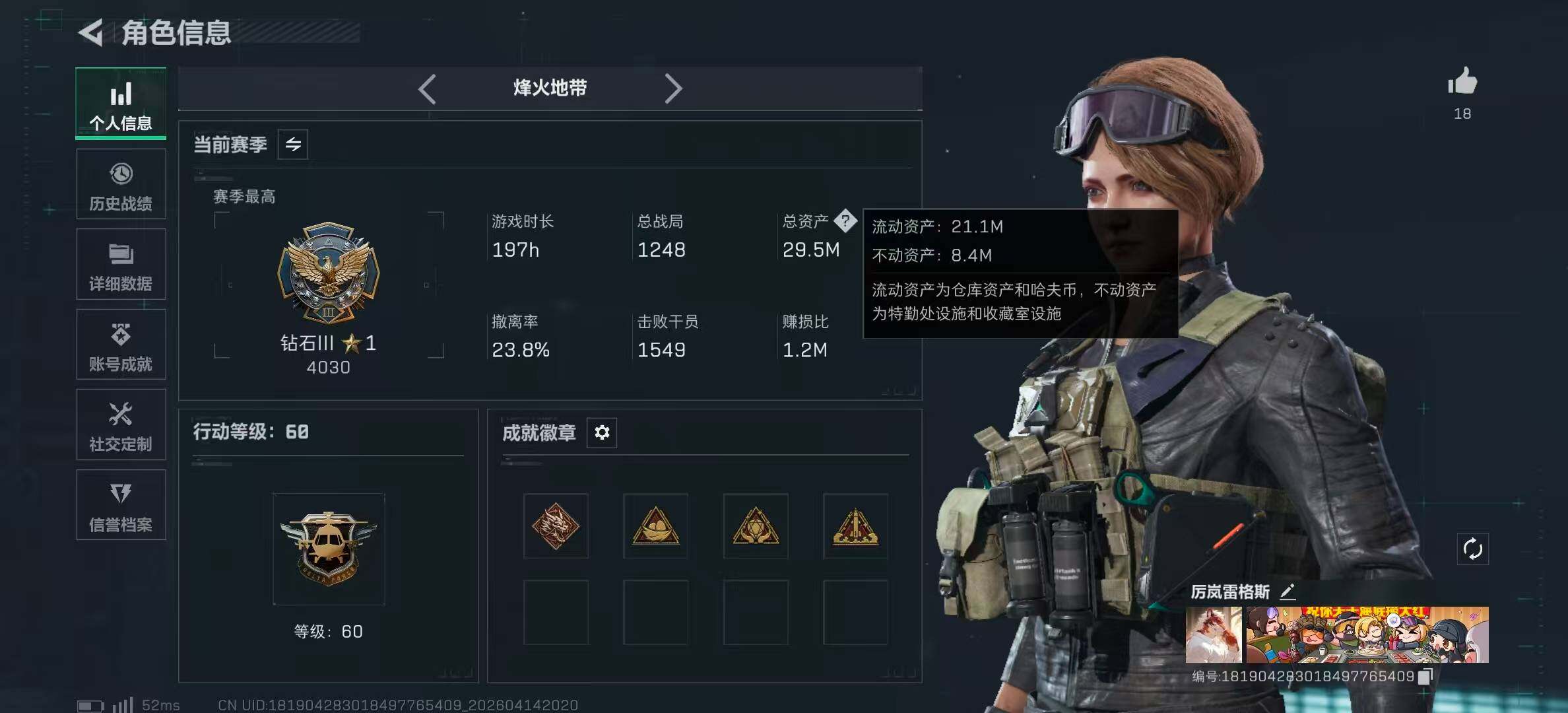 SJZPX499495三角洲行动账号详情图7