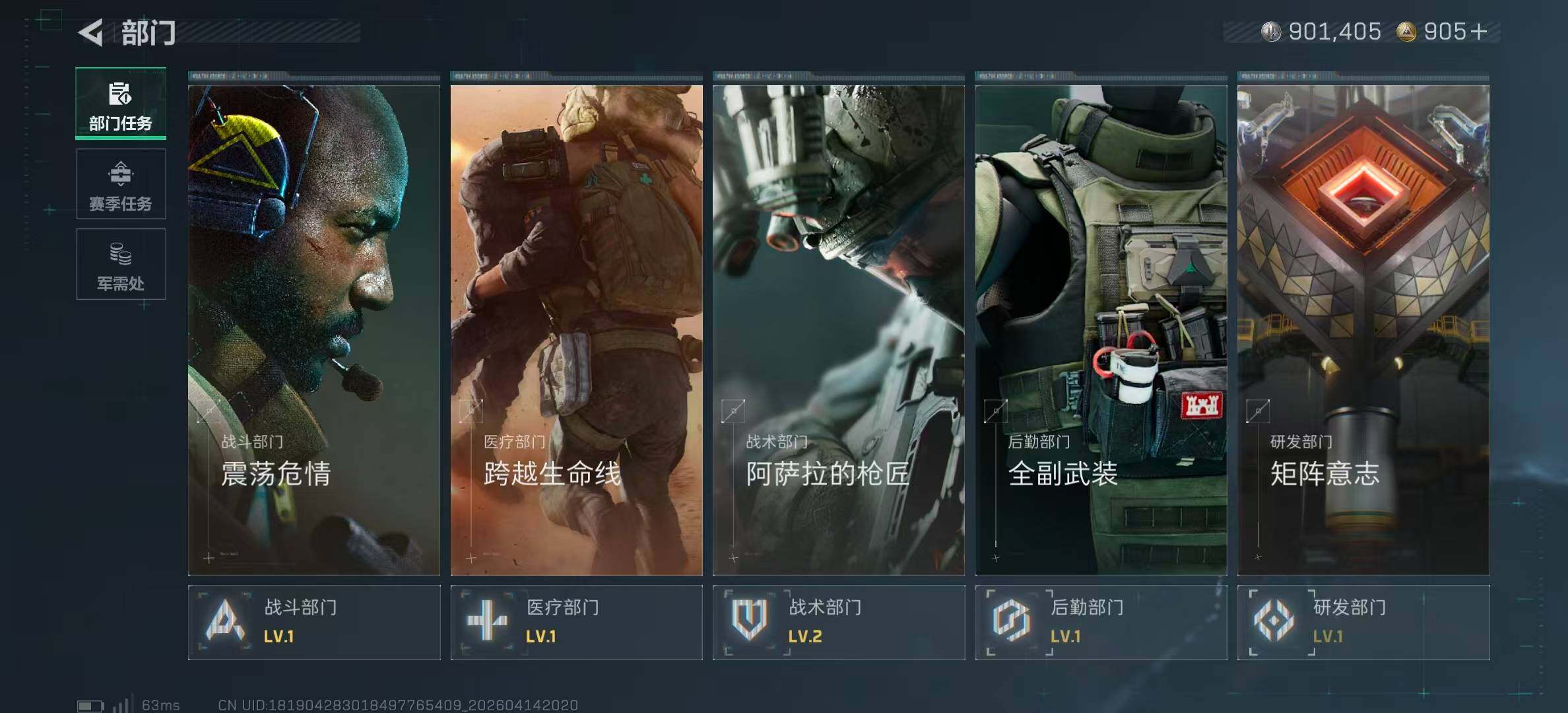 SJZPX499495三角洲行动账号详情图9