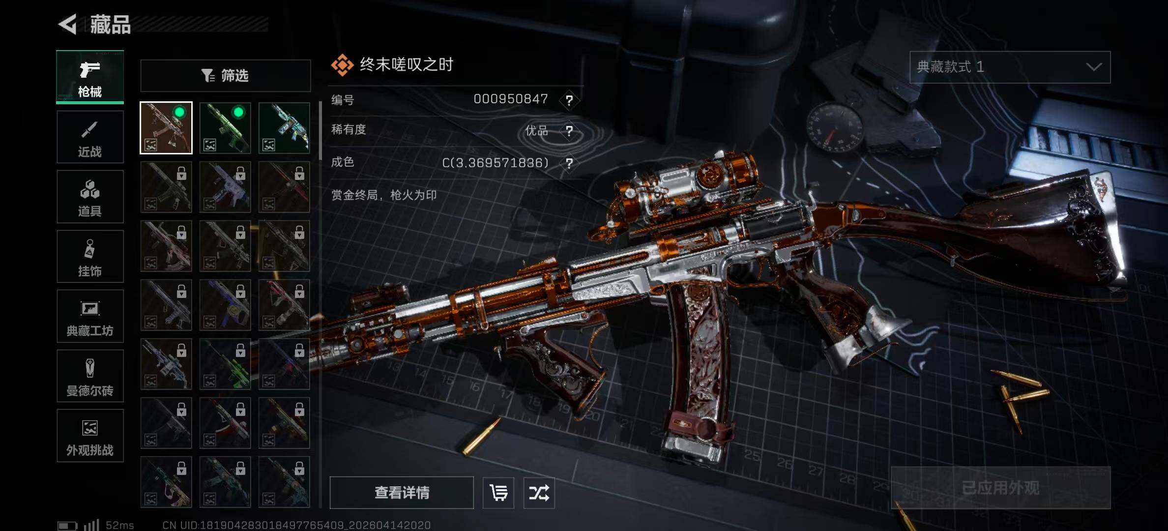 SJZPX499495三角洲行动账号详情图11