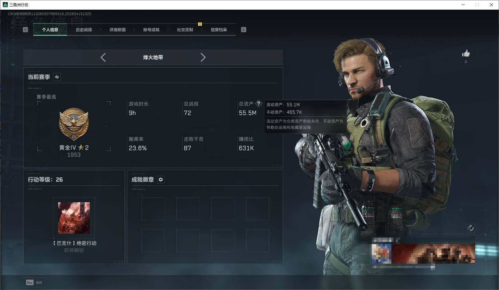 SJZEY499779三角洲行动账号详情图3