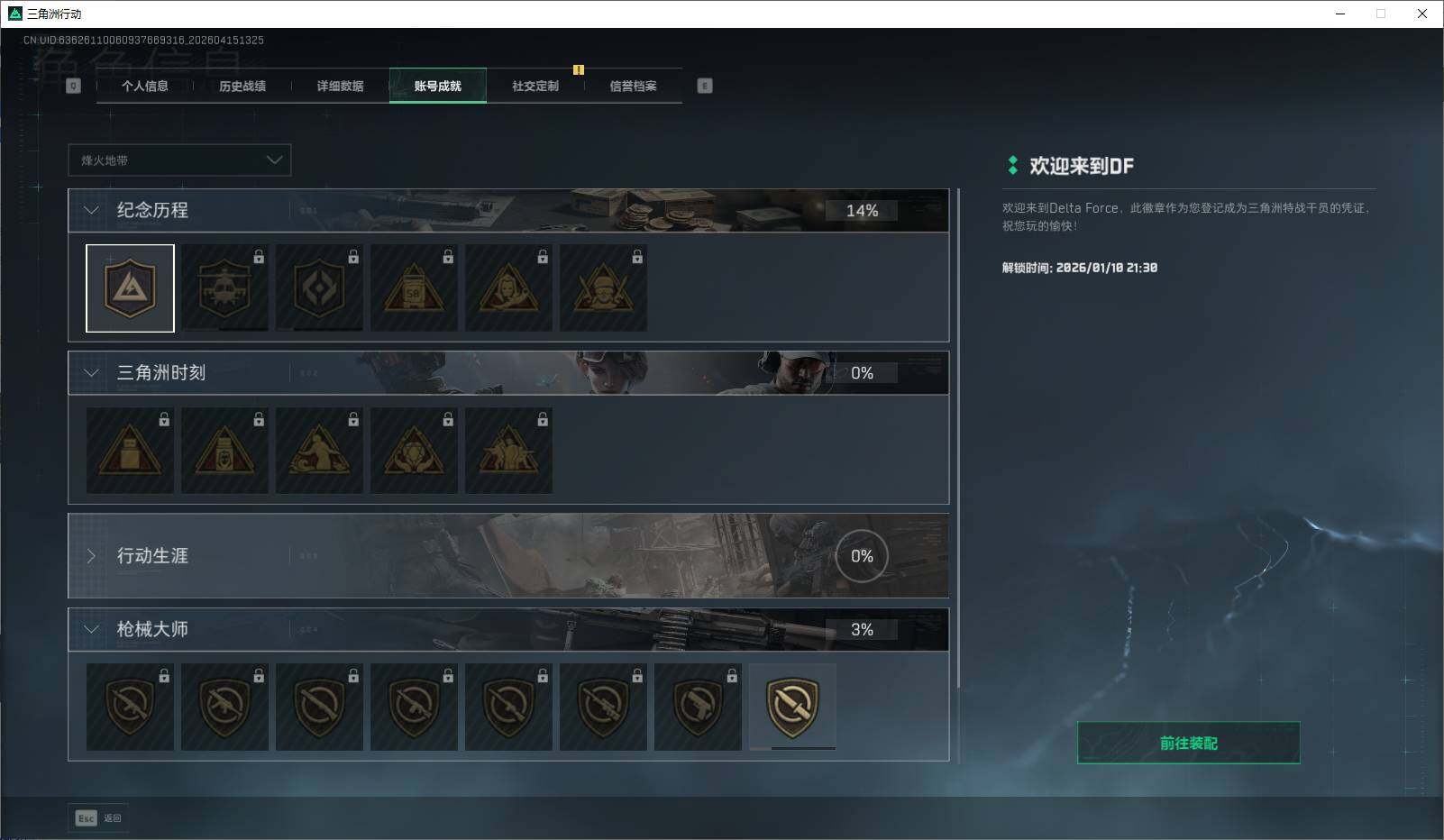 SJZEY499779三角洲行动账号详情图6