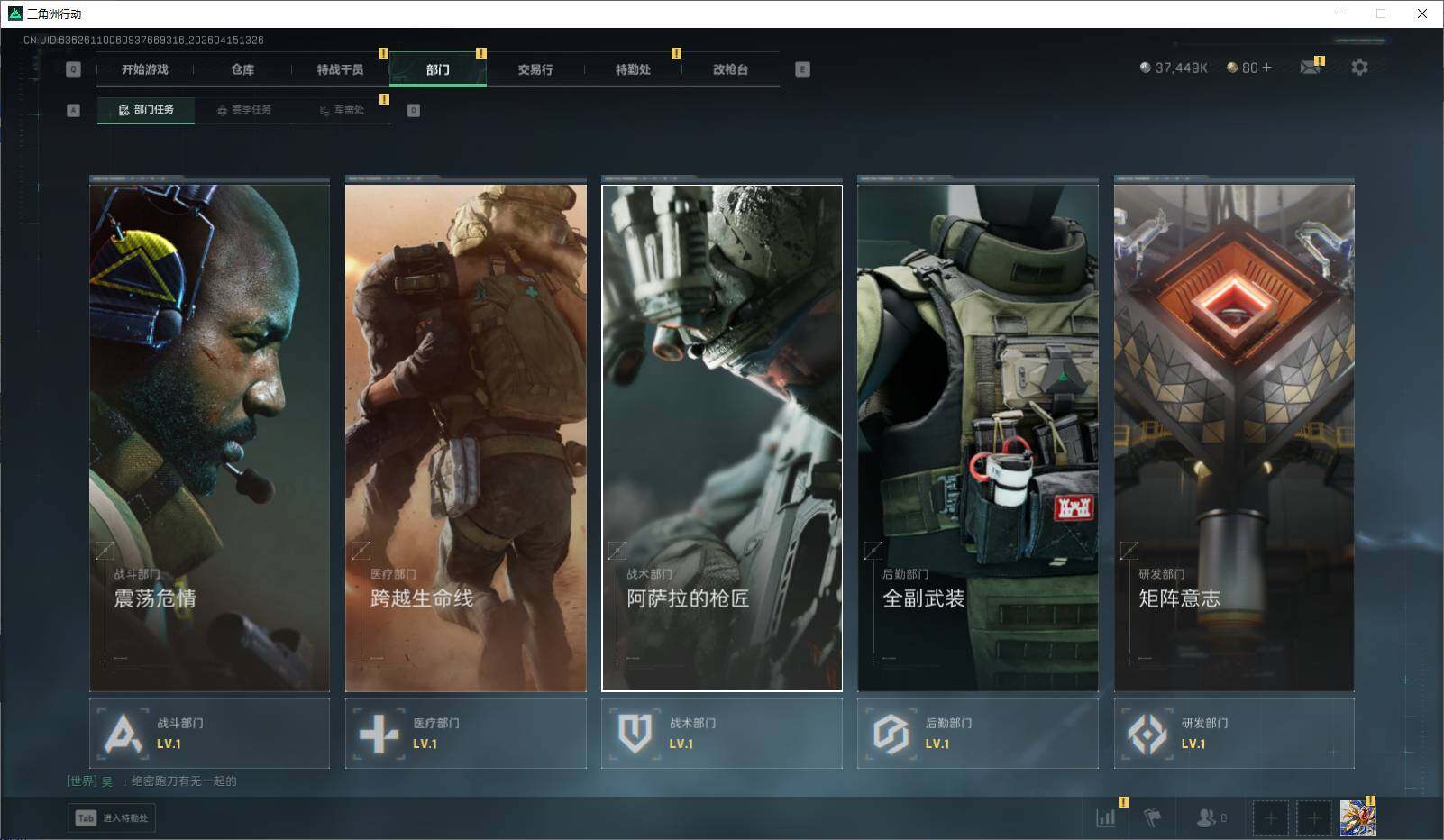 SJZEY499779三角洲行动账号详情图11