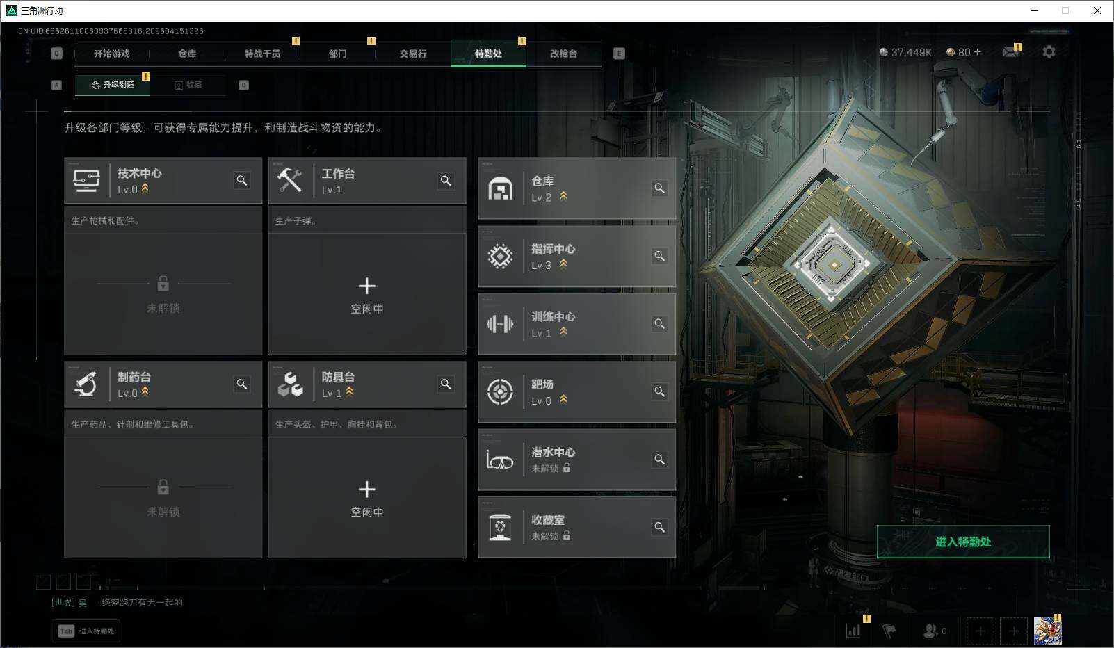 SJZEY499779三角洲行动账号详情图12