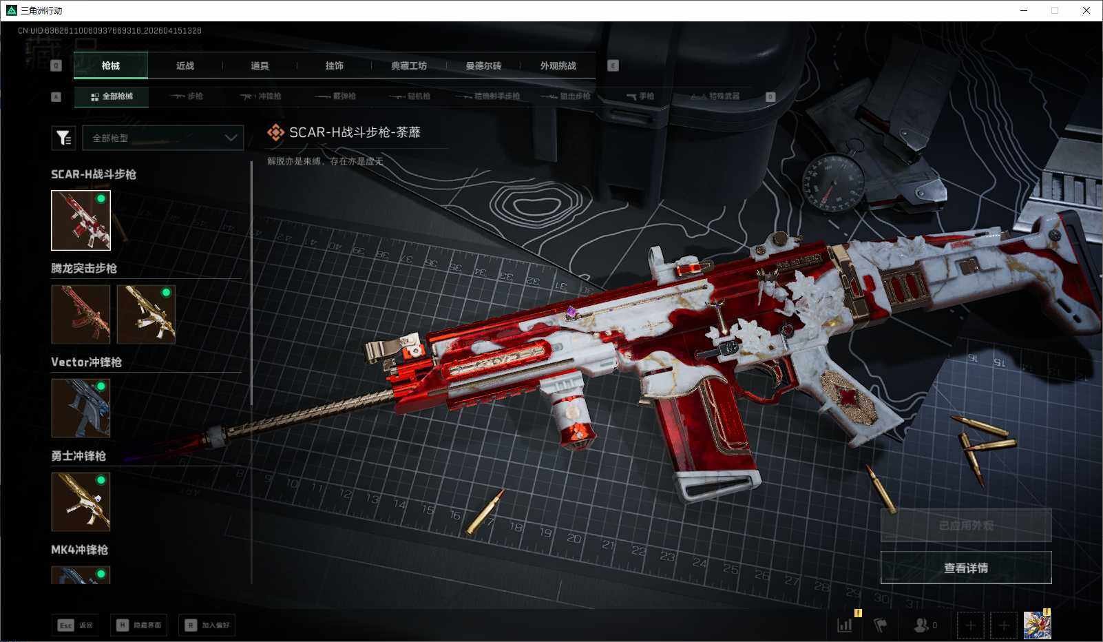 SJZEY499779三角洲行动账号详情图13