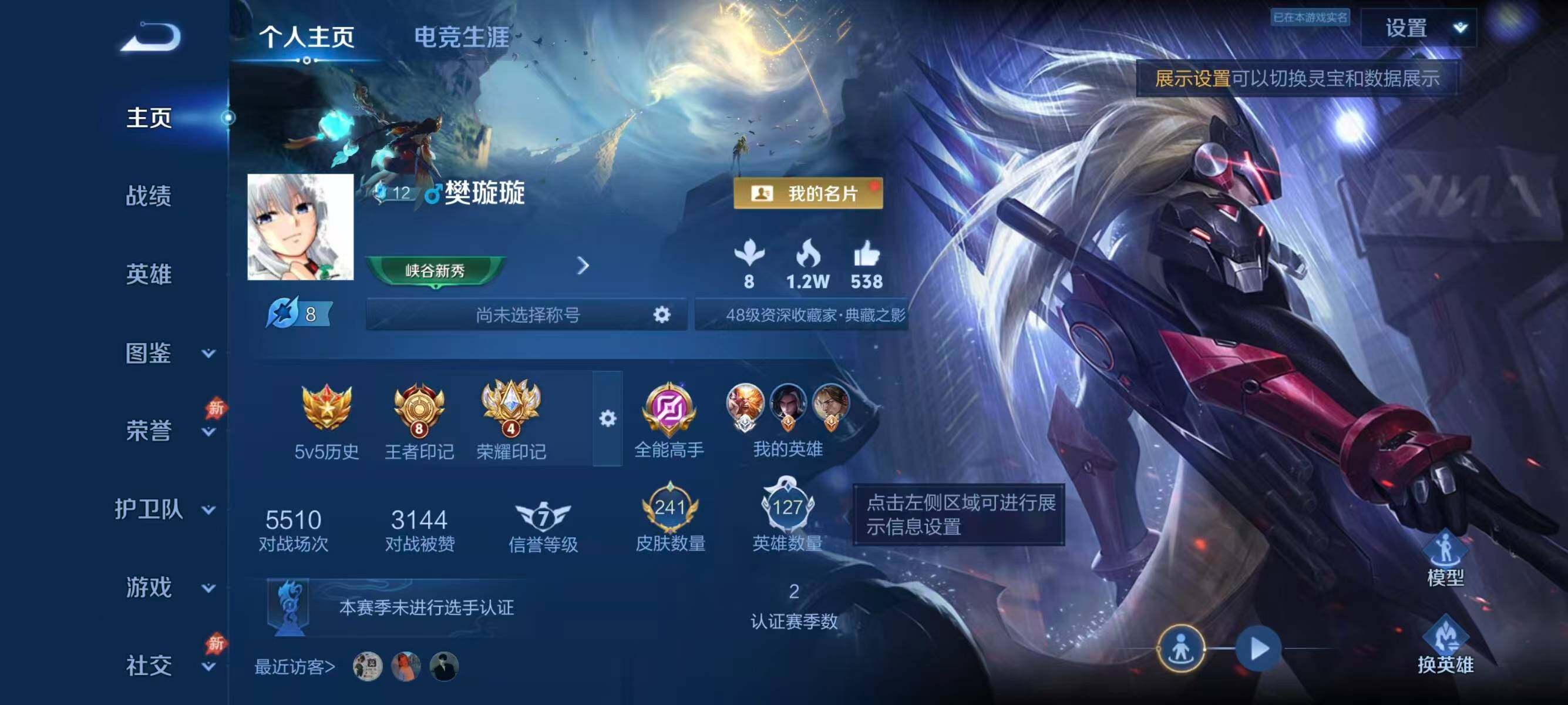 WZQM4311193王者荣耀账号详情图3