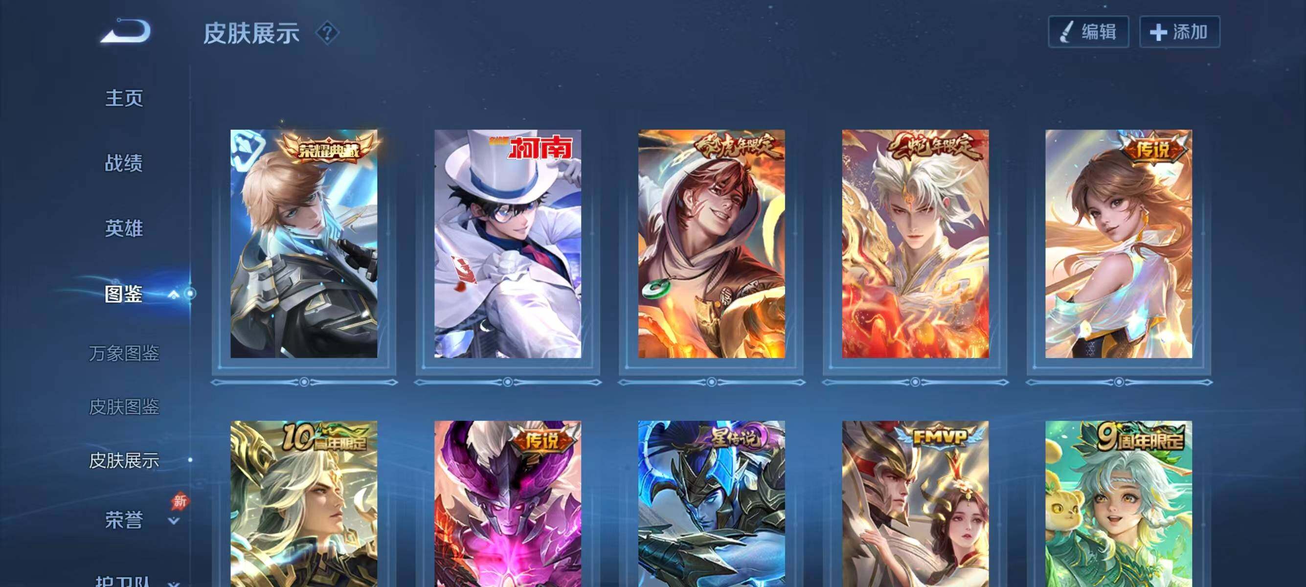 WZQM4311193王者荣耀账号详情图8