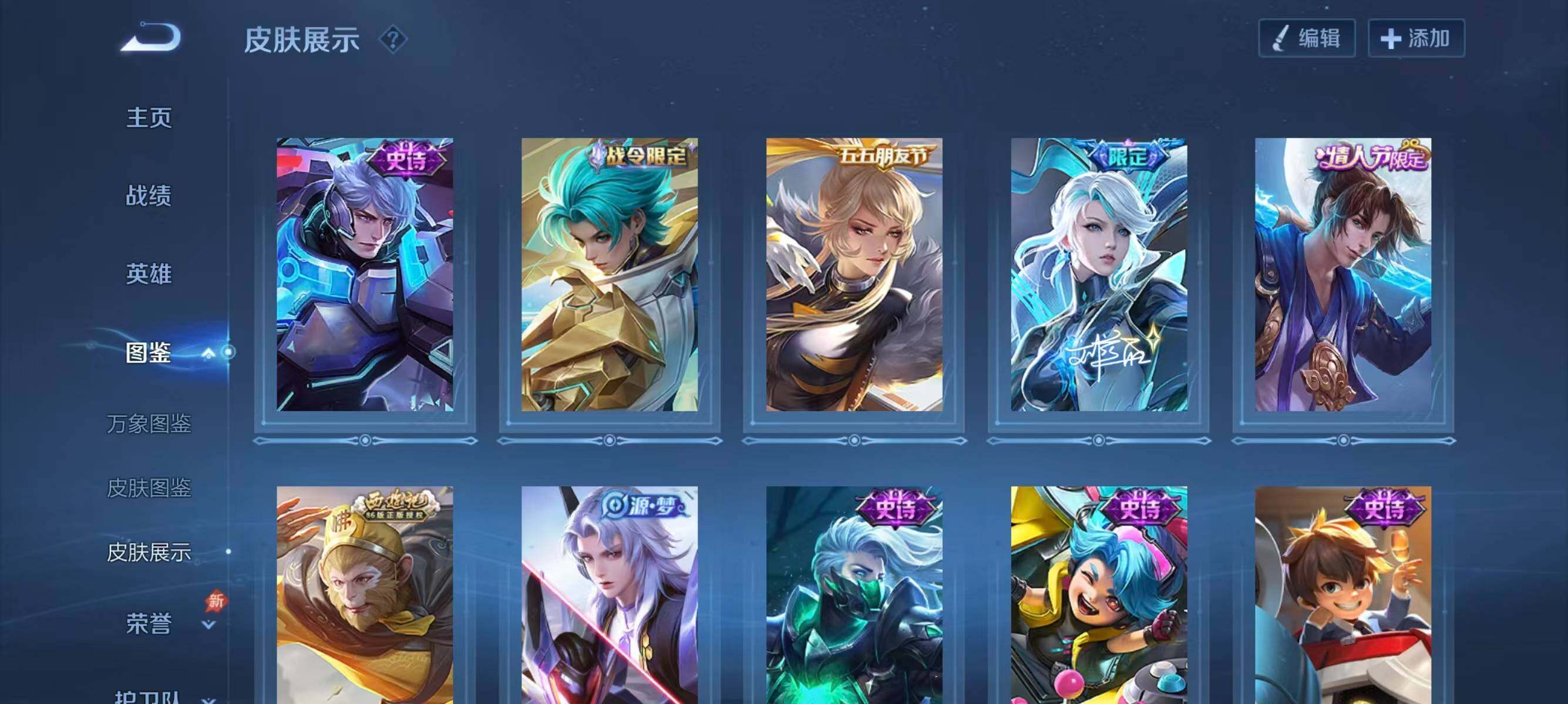 WZQM4311193王者荣耀账号详情图9