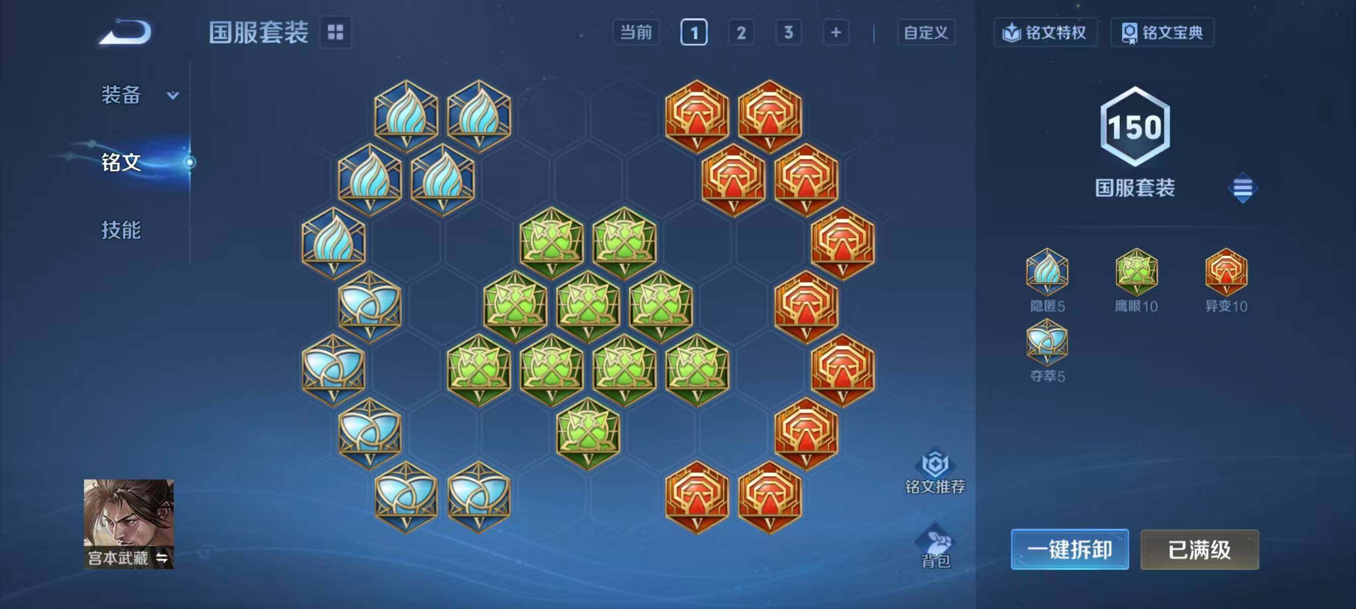 WZQM4311193王者荣耀账号详情图11