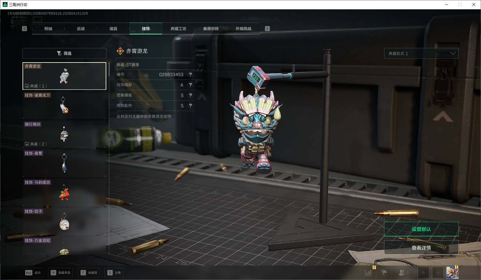 SJZEY499779三角洲行动账号详情图17