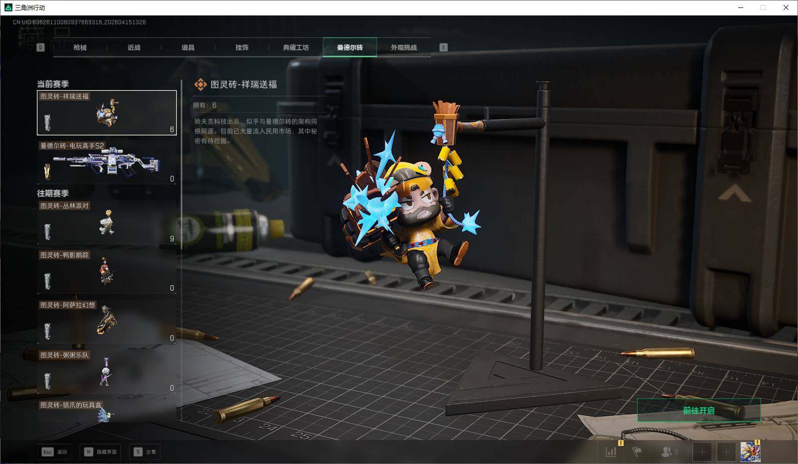 SJZEY499779三角洲行动账号详情图18