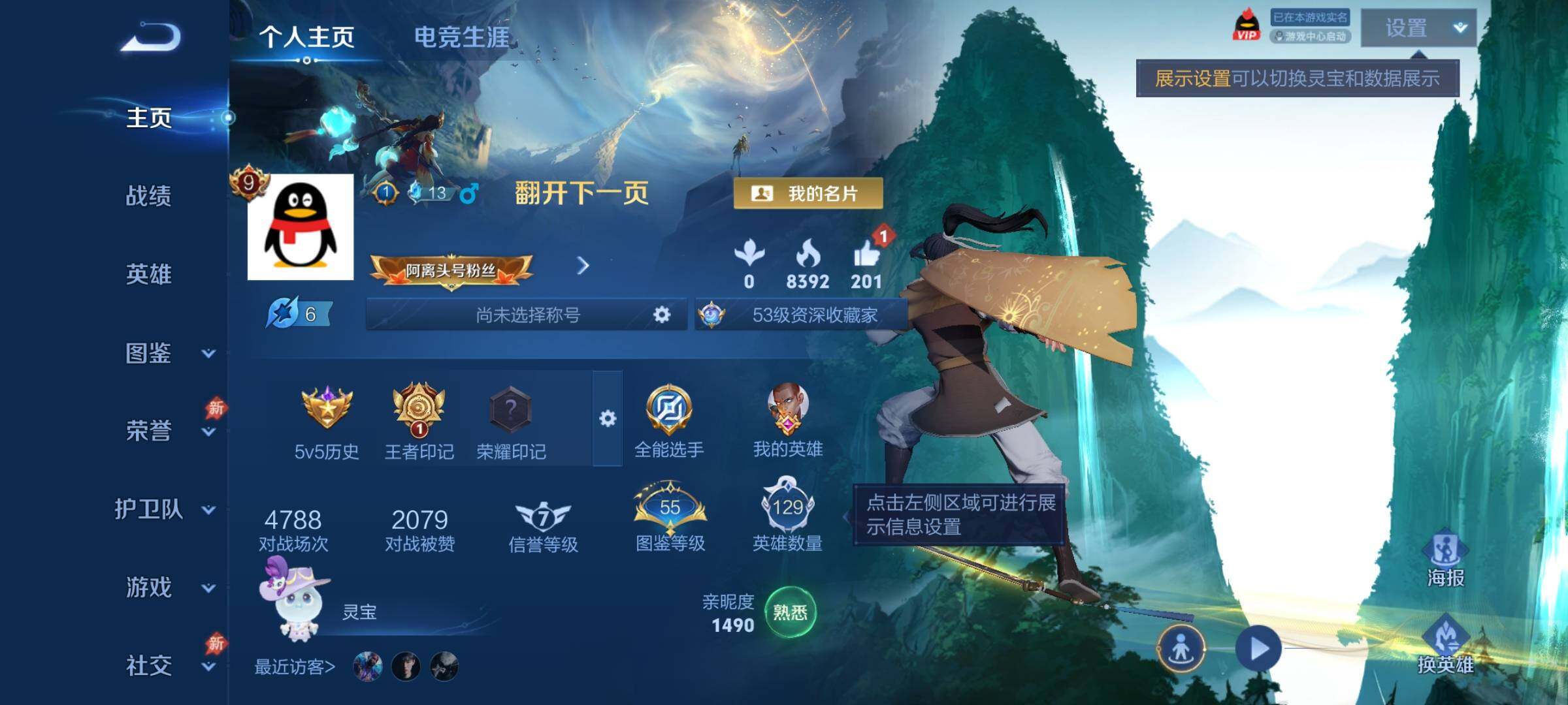 WZCMY4313729王者荣耀账号详情图2