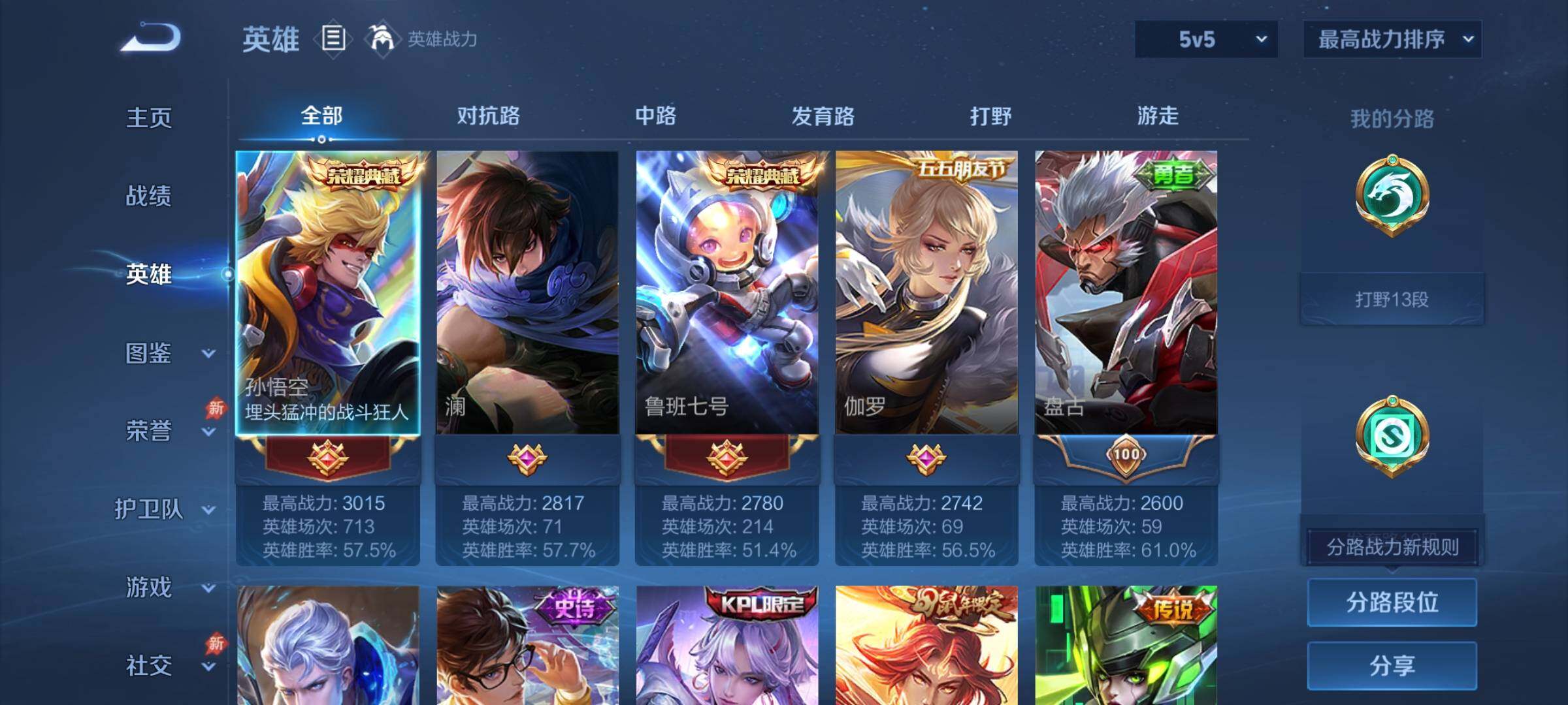 WZCMY4313729王者荣耀账号详情图3