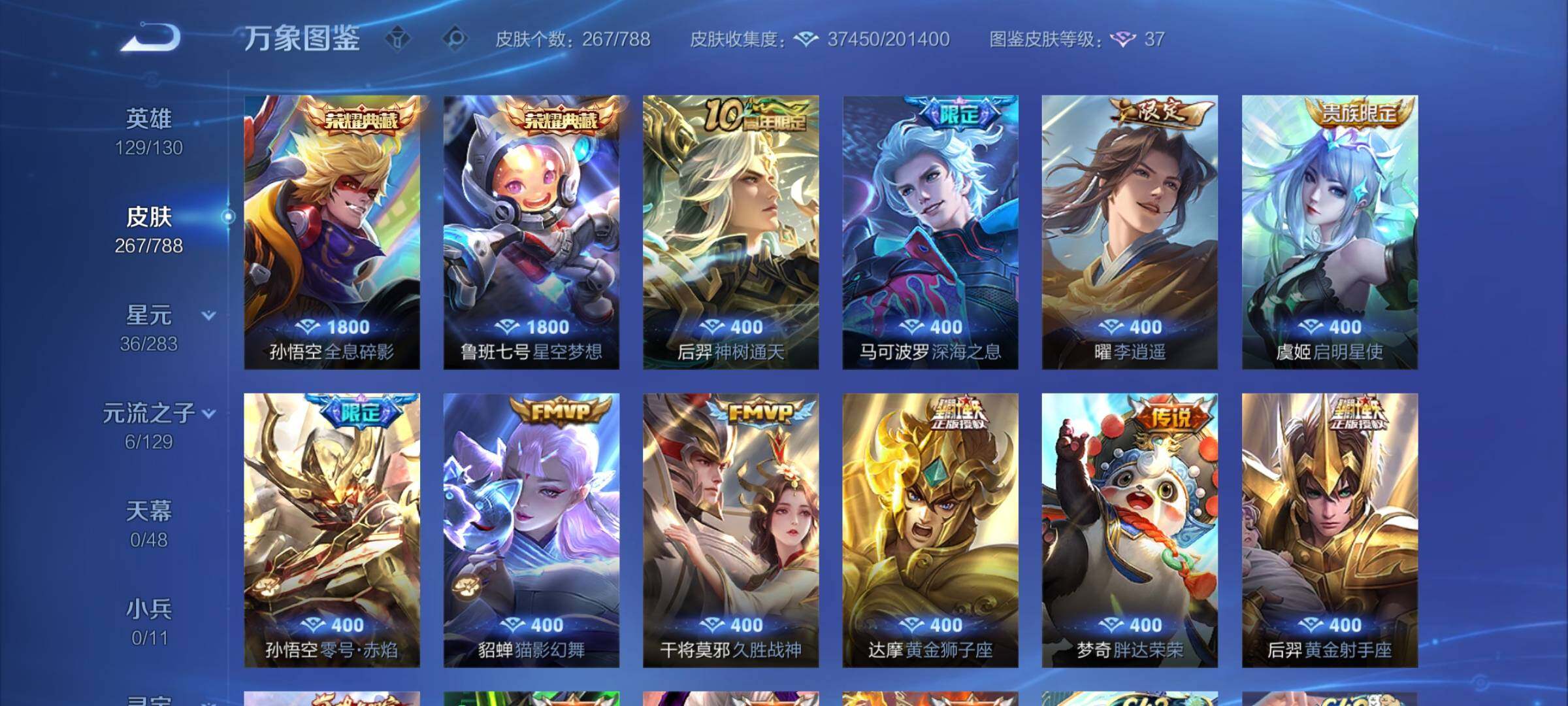 WZCMY4313729王者荣耀账号详情图6