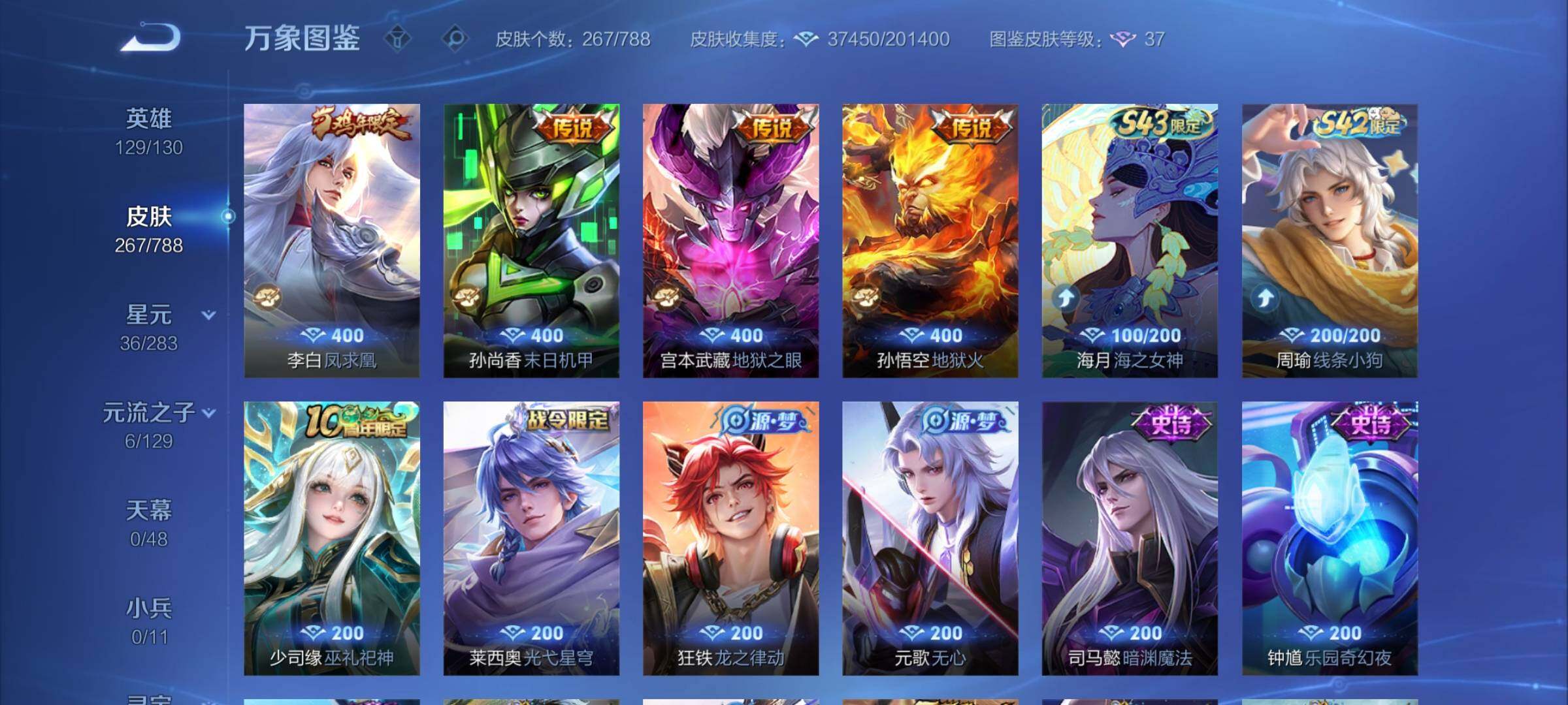 WZCMY4313729王者荣耀账号详情图7