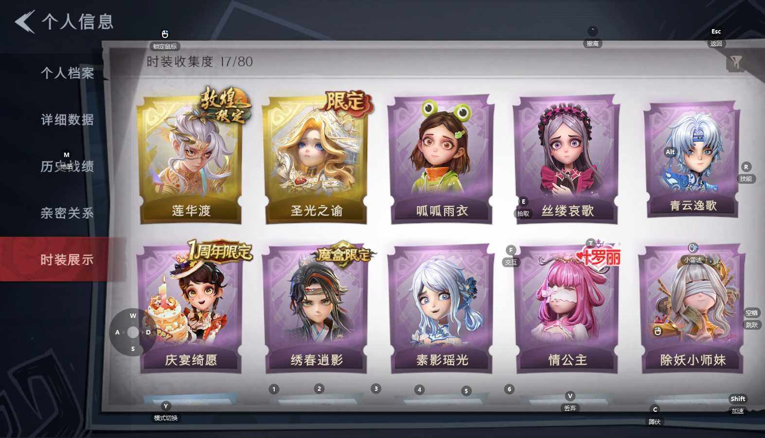 CZREY41400超自然行动组账号详情图3