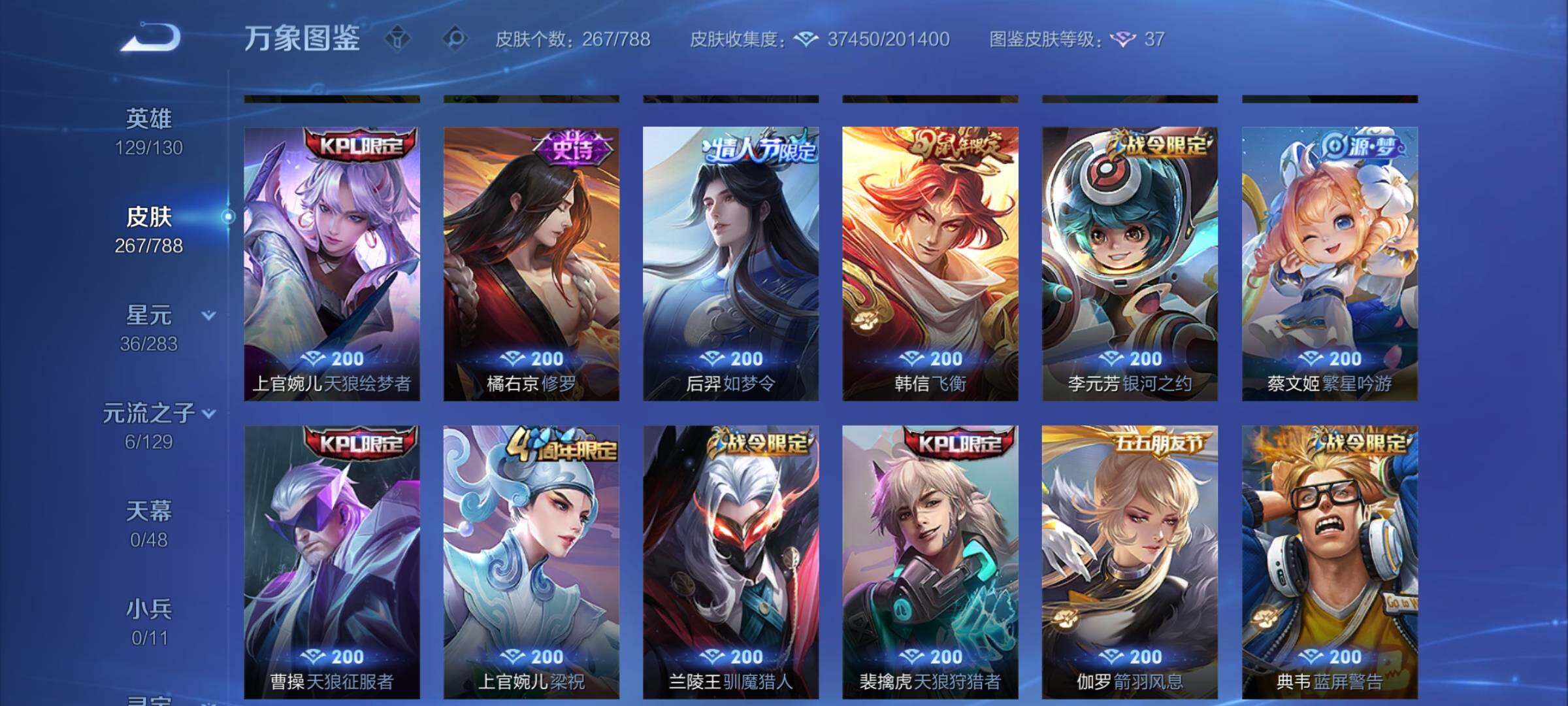 WZCMY4313729王者荣耀账号详情图8