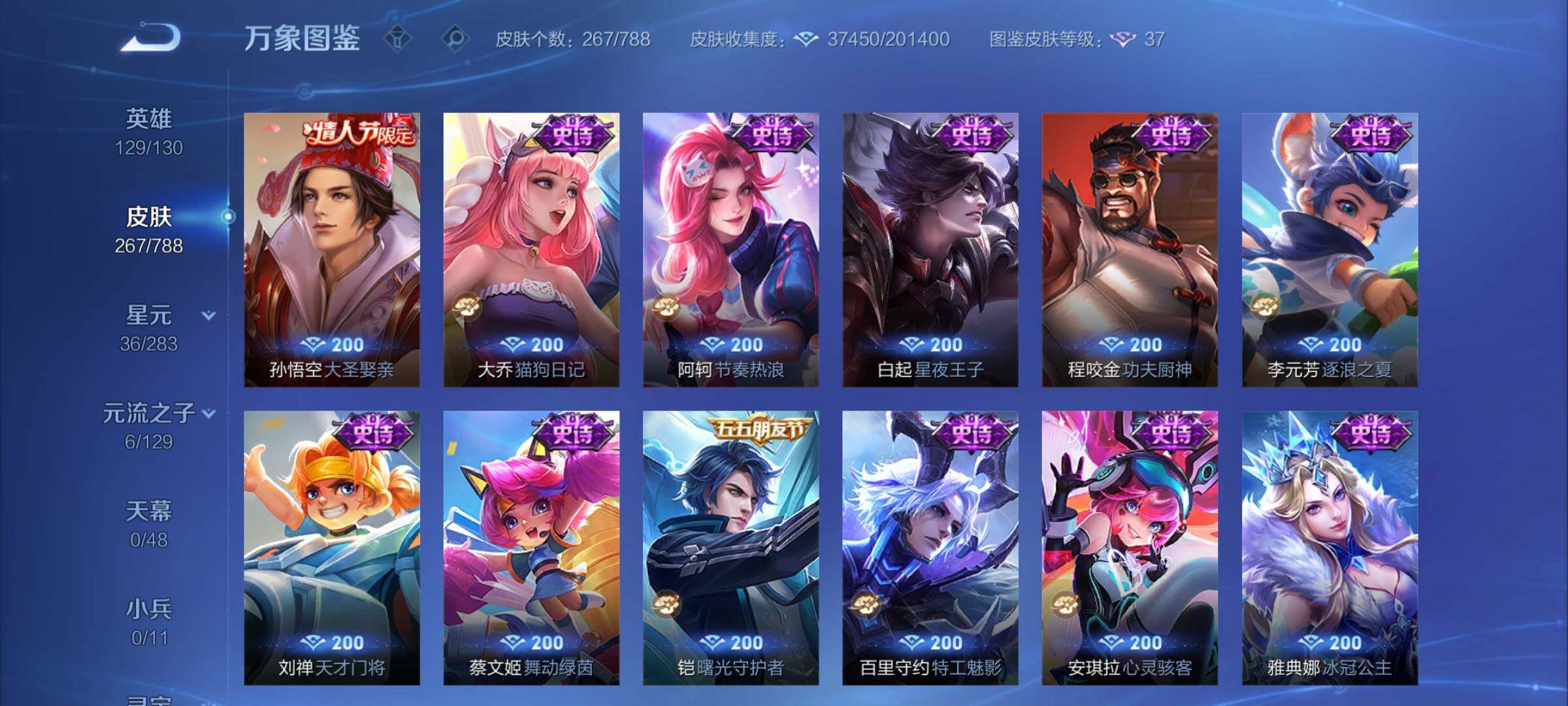 WZCMY4313729王者荣耀账号详情图9