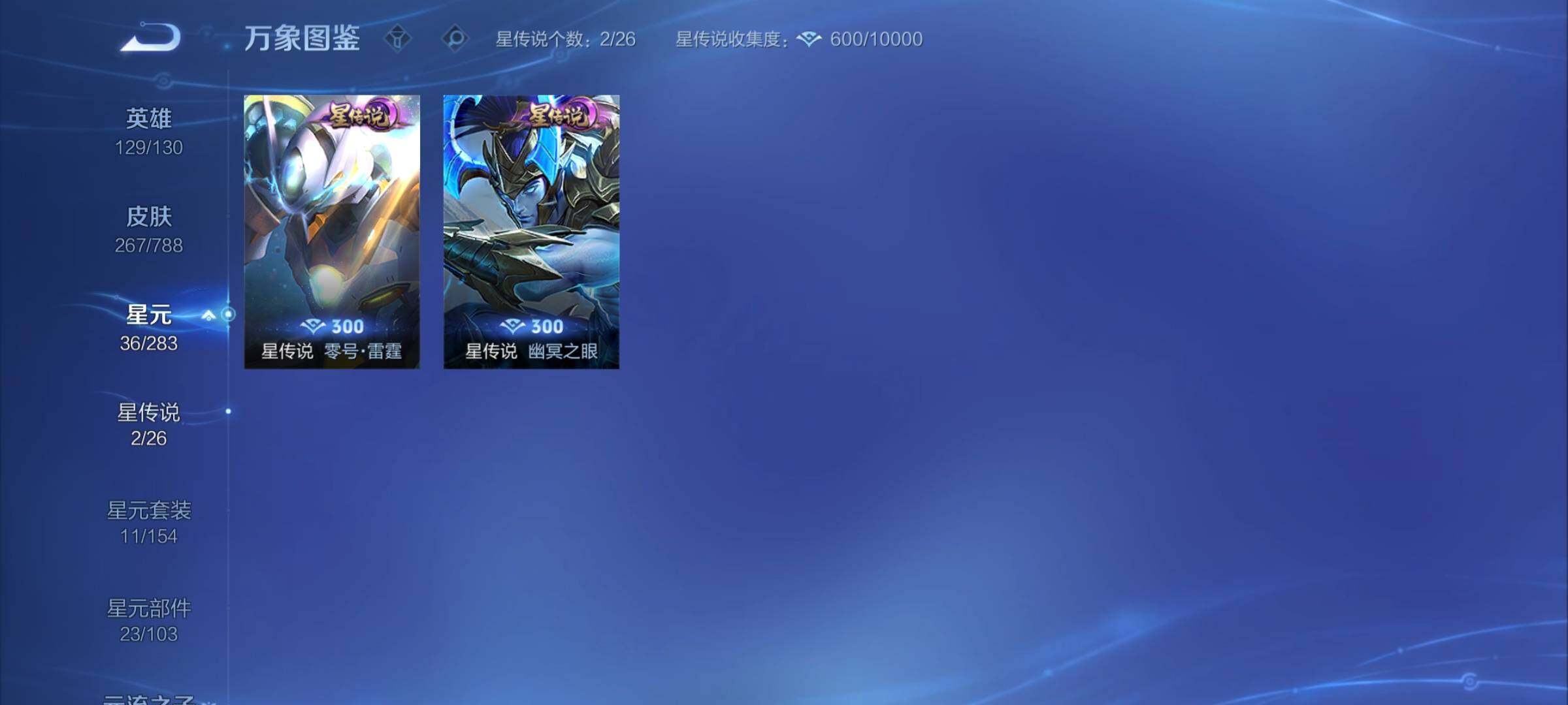 WZCMY4313729王者荣耀账号详情图11