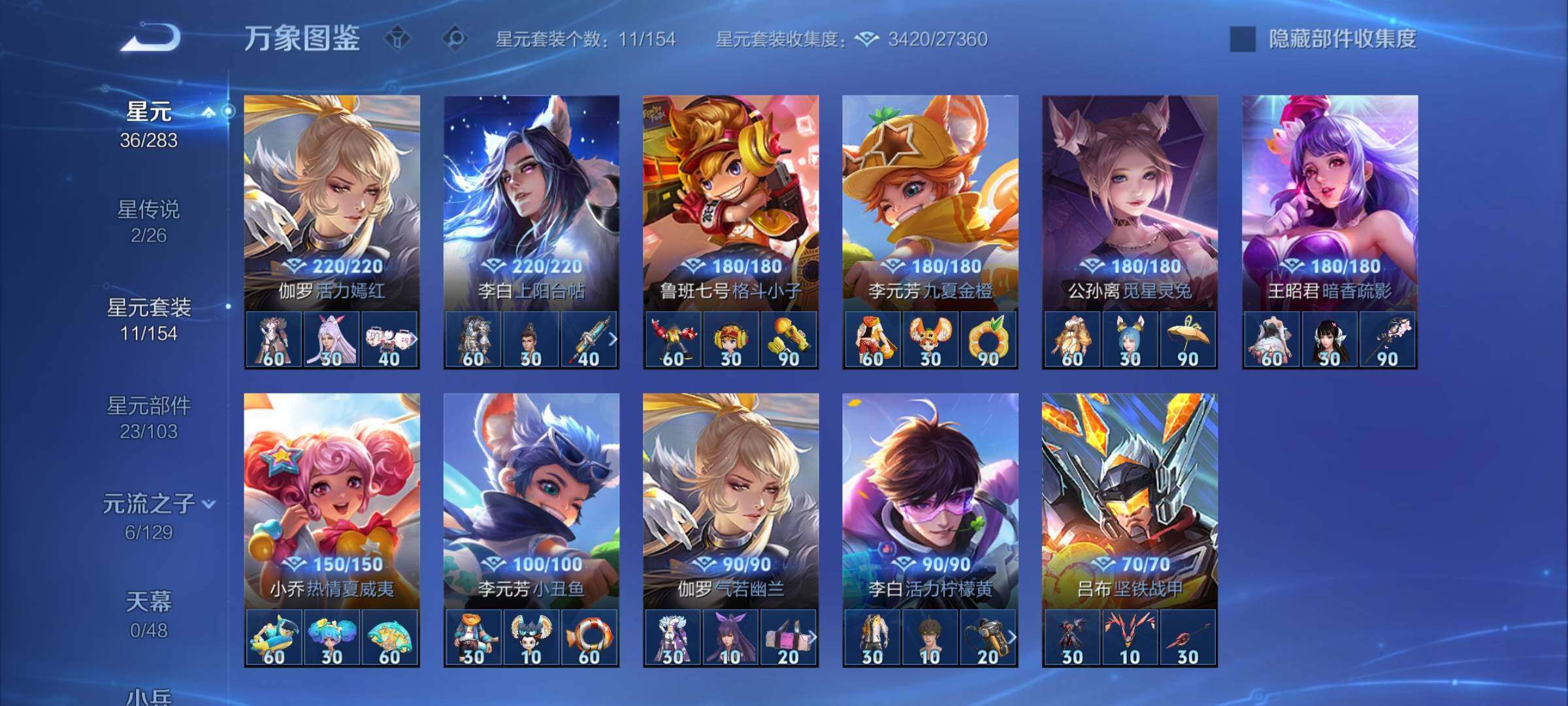 WZCMY4313729王者荣耀账号详情图12