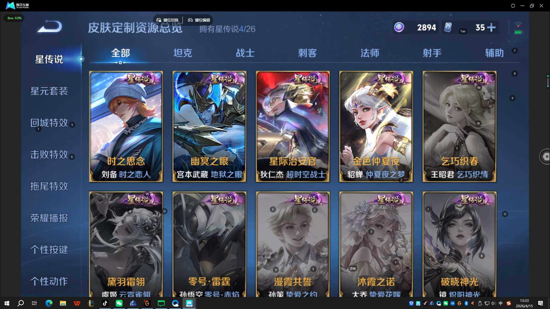 WZQYYX4311198王者荣耀账号详情图9