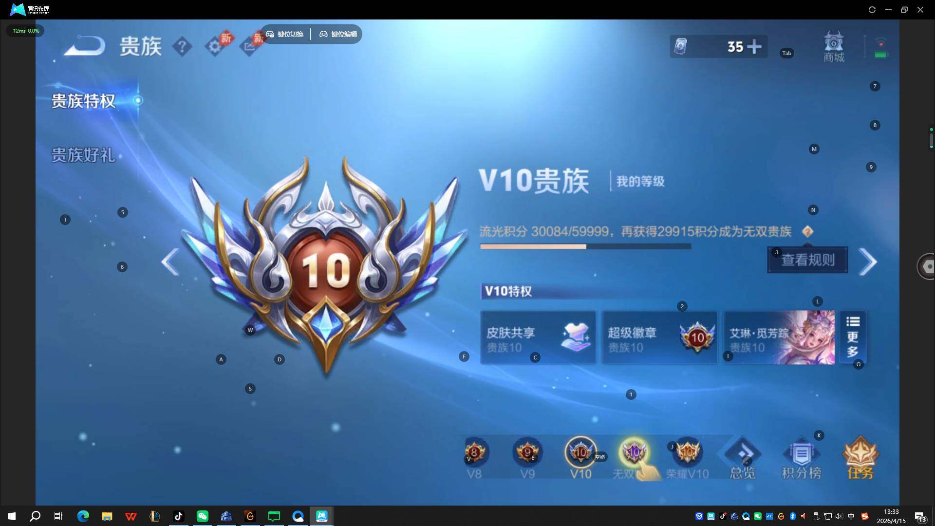 WZQYYX4311198王者荣耀账号详情图10