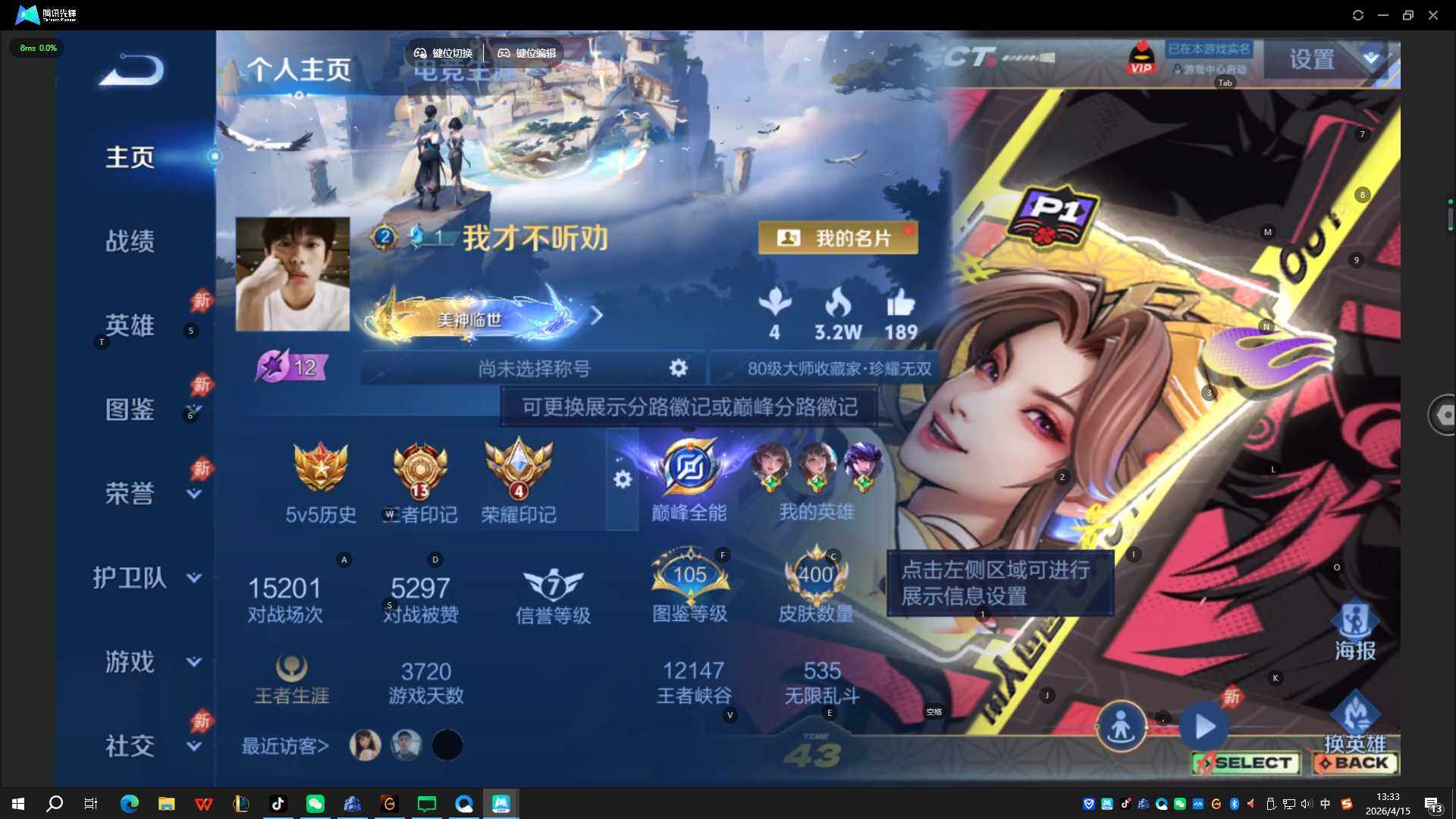 WZQYYX4311198王者荣耀账号详情图11