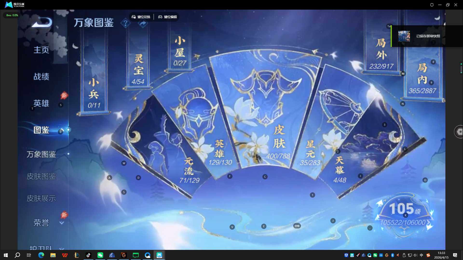 WZQYYX4311198王者荣耀账号详情图12