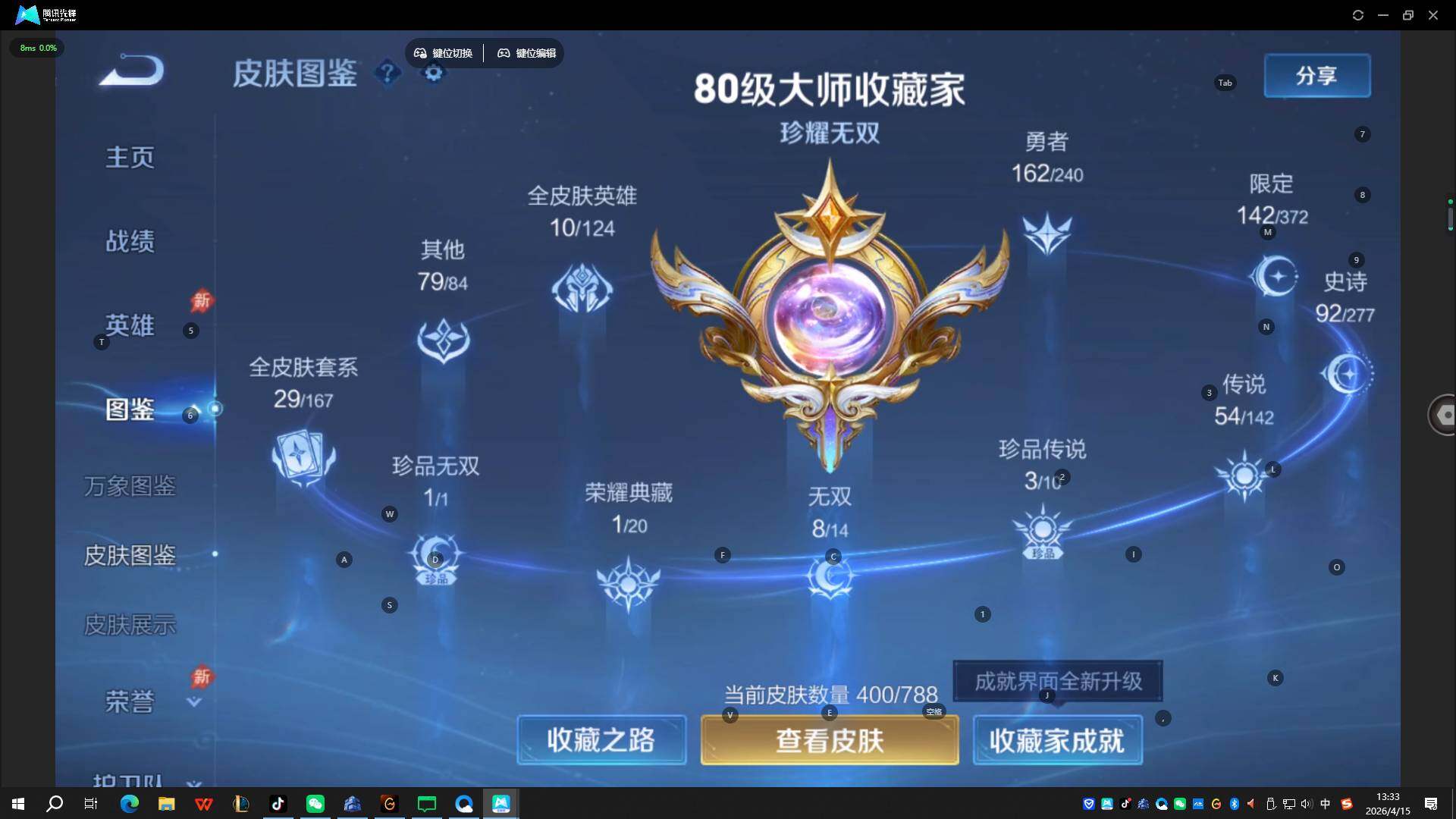 WZQYYX4311198王者荣耀账号详情图13