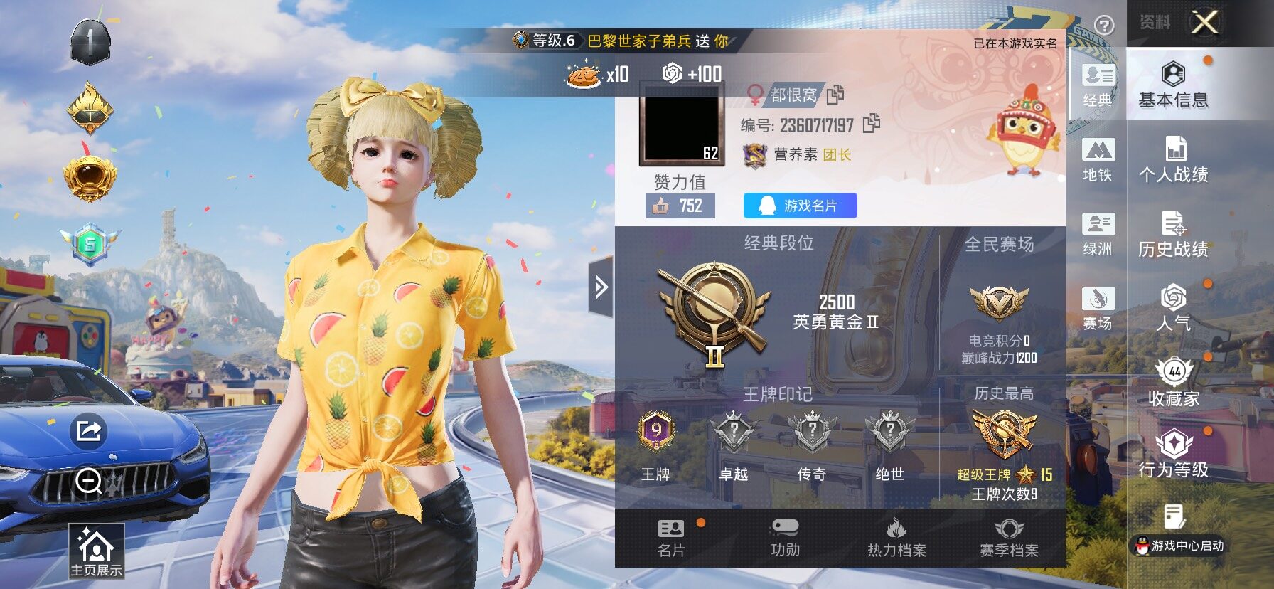 HPLX4178754和平精英账号详情图2