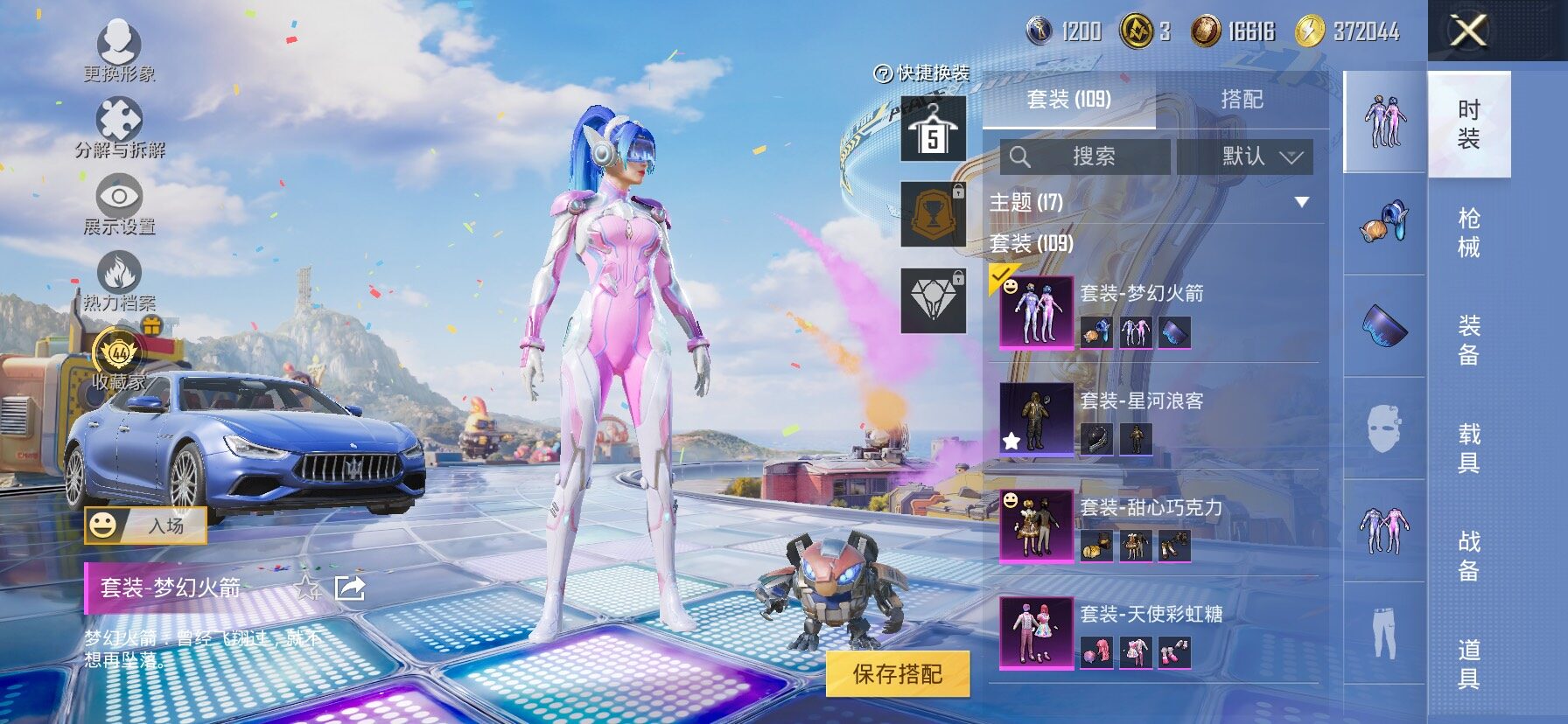 HPLX4178754和平精英账号详情图5