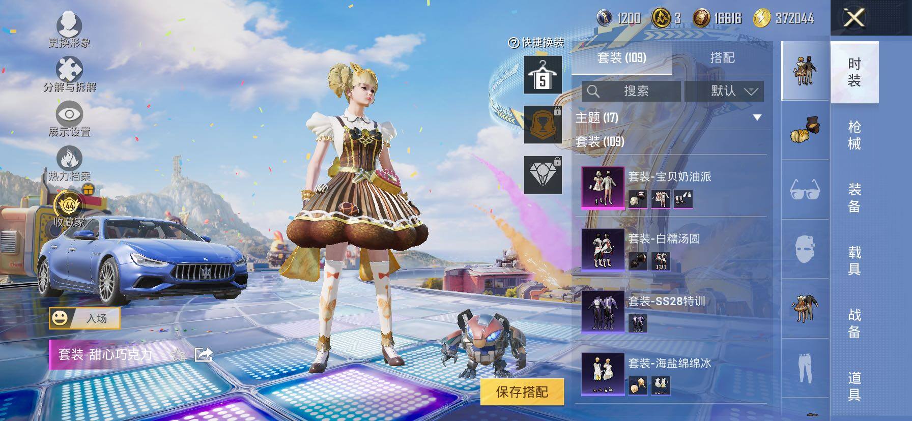 HPLX4178754和平精英账号详情图7