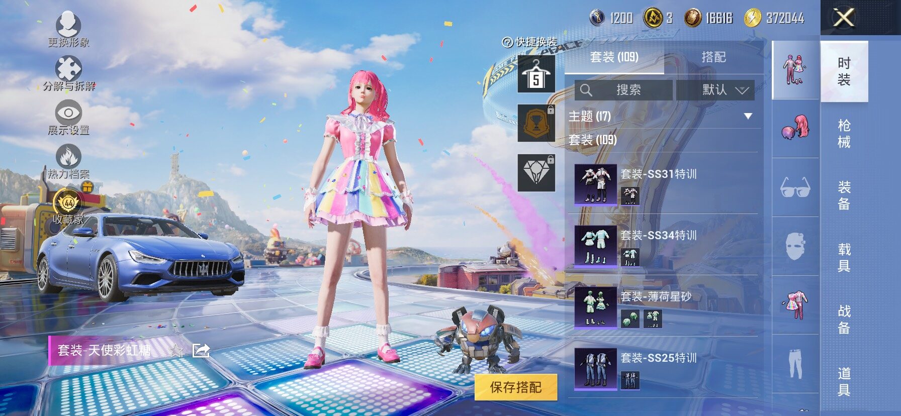 HPLX4178754和平精英账号详情图6