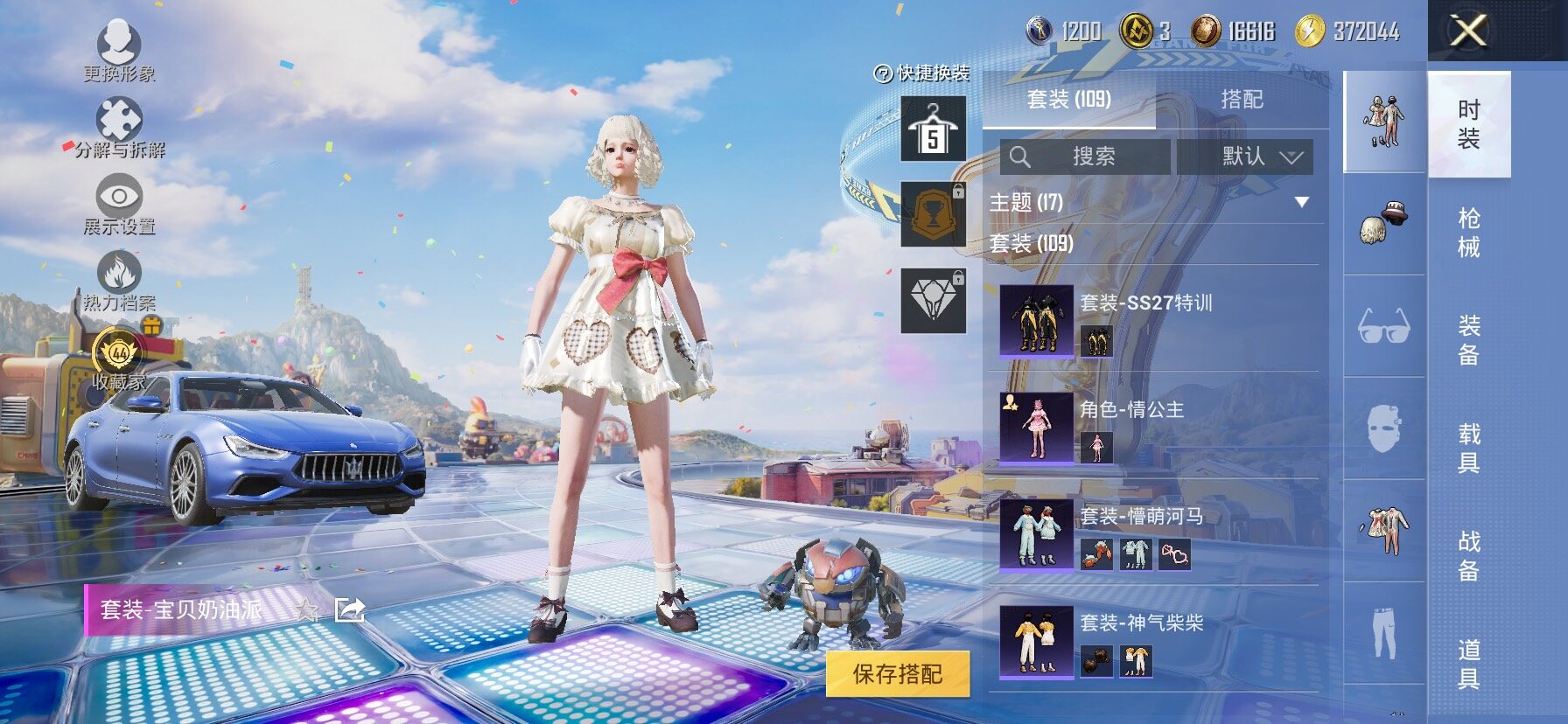 HPLX4178754和平精英账号详情图8