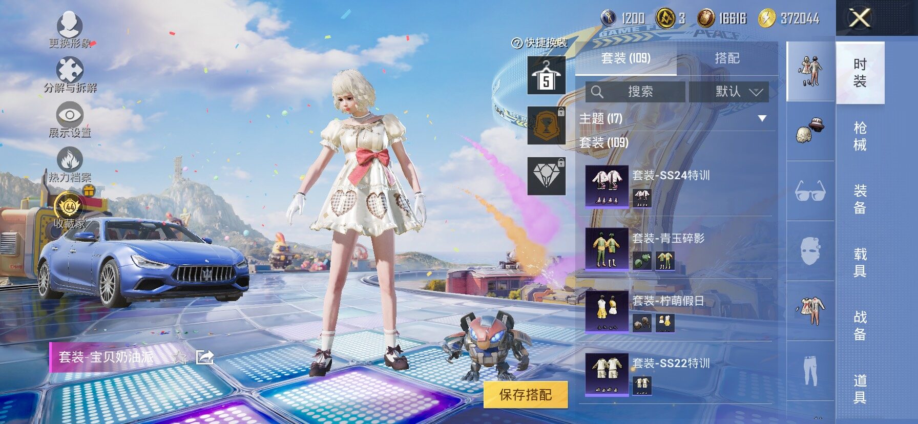 HPLX4178754和平精英账号详情图9