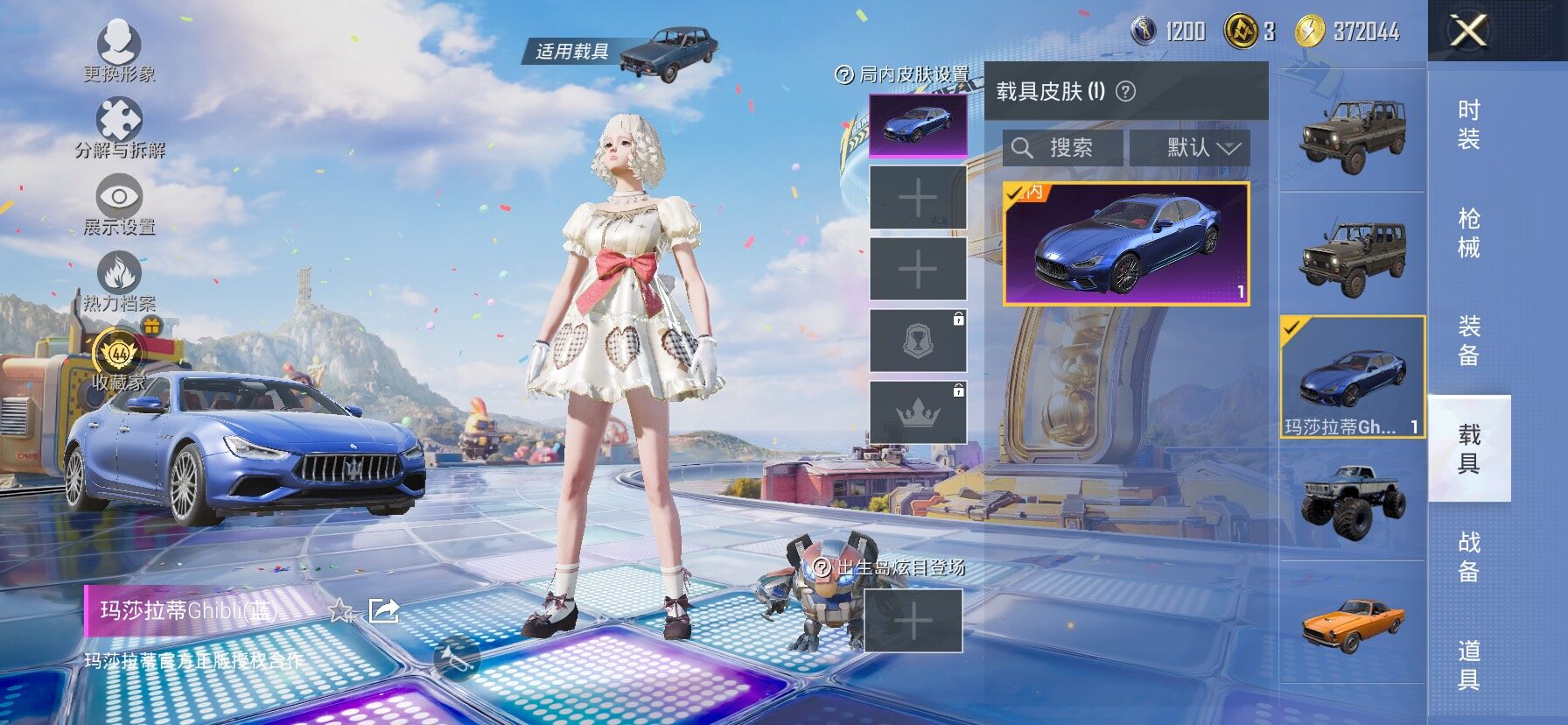 HPLX4178754和平精英账号详情图13