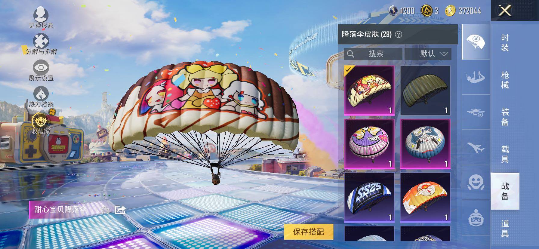 HPLX4178754和平精英账号详情图12