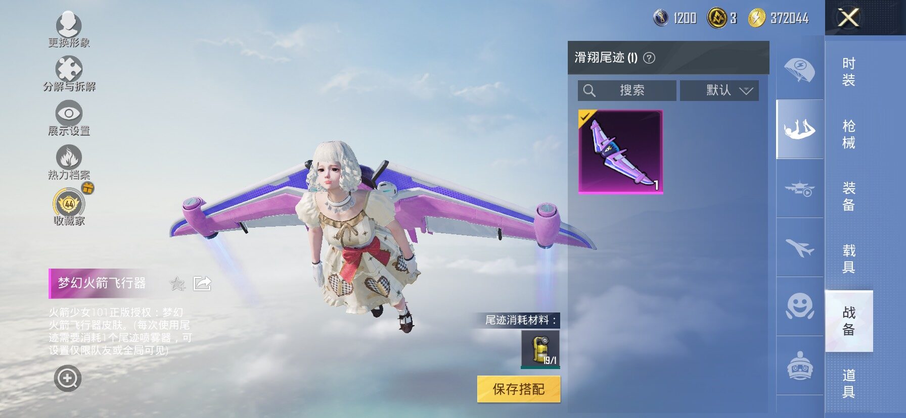 HPLX4178754和平精英账号详情图14