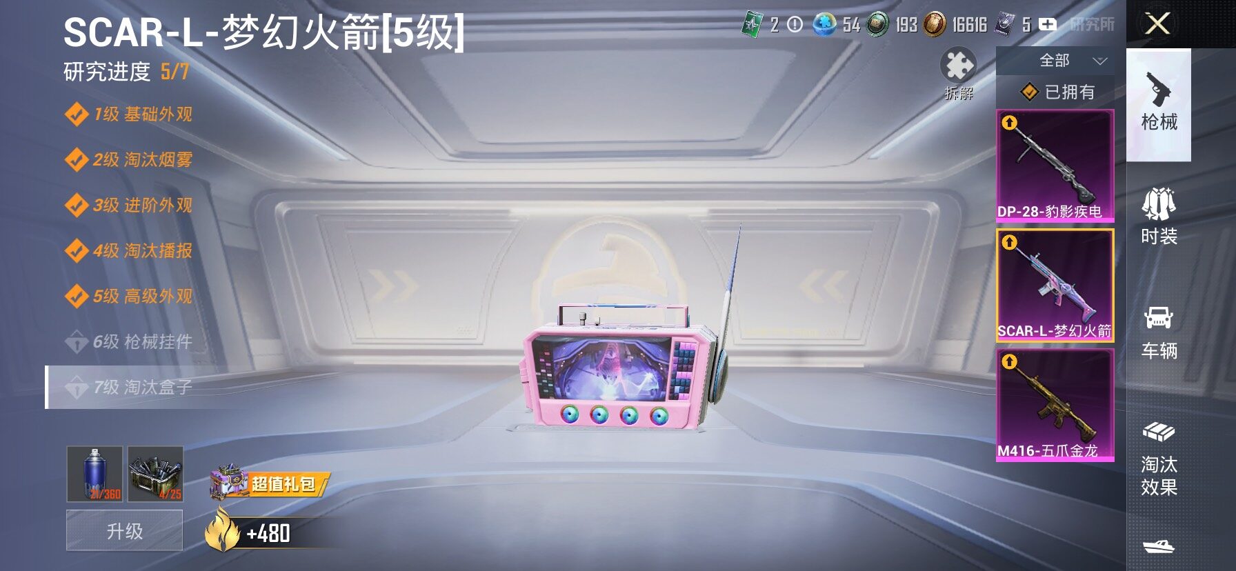 HPLX4178754和平精英账号详情图15