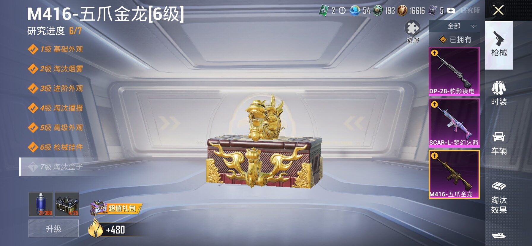 HPLX4178754和平精英账号详情图17