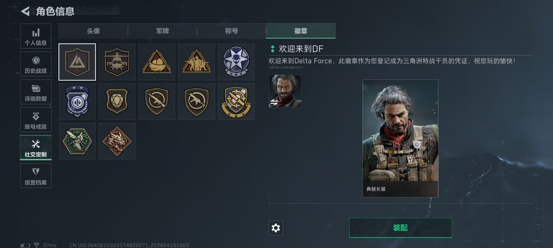 SJZEY499507三角洲行动账号详情图11 SJZEY499507三角洲行动账号详情图11