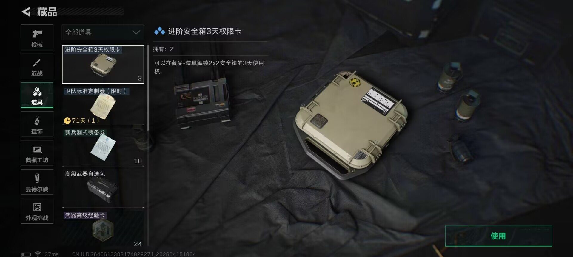 SJZEY499507三角洲行动账号详情图12 SJZEY499507三角洲行动账号详情图12