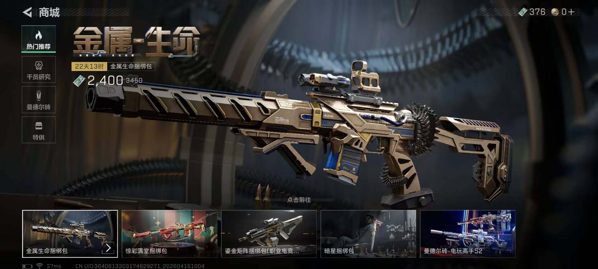 SJZEY499507三角洲行动账号详情图14 SJZEY499507三角洲行动账号详情图14