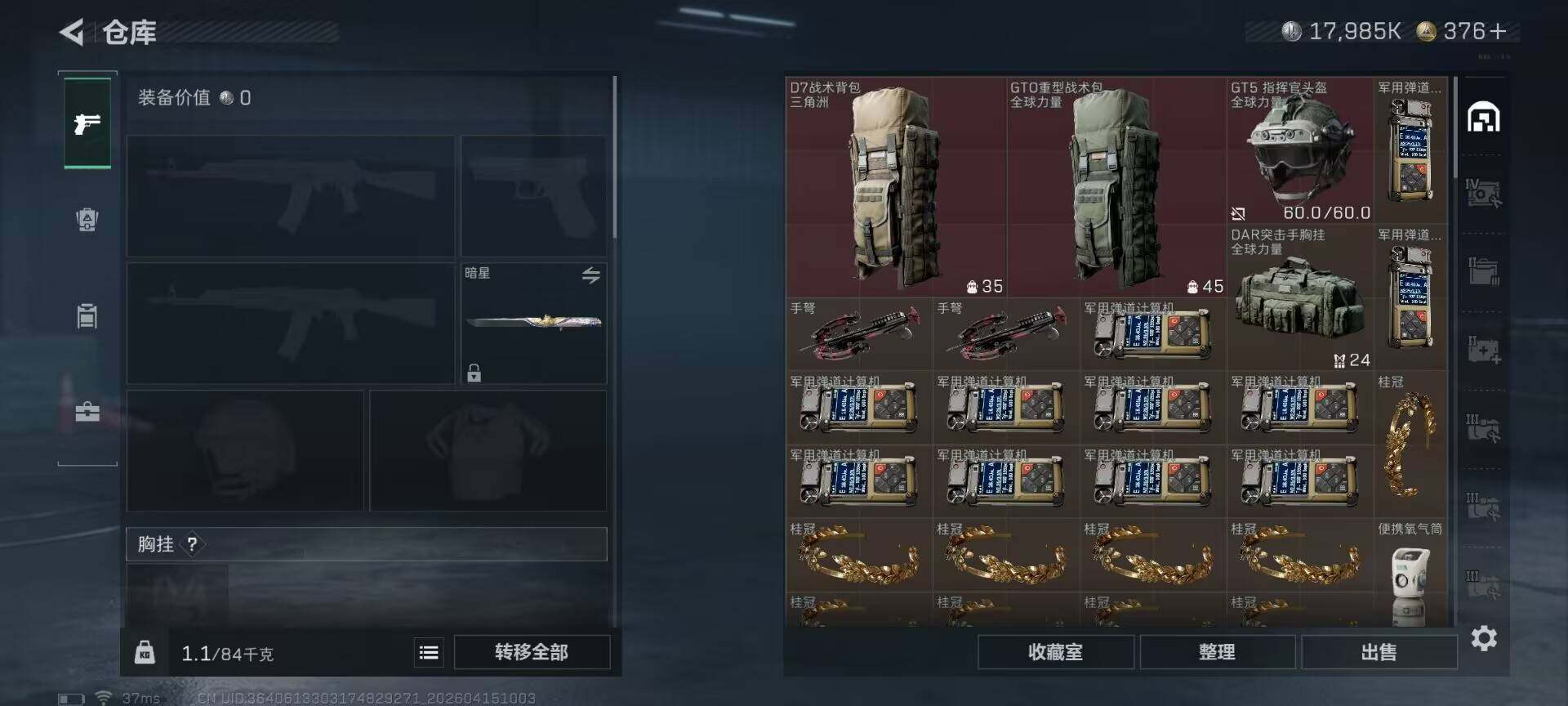 SJZEY499507三角洲行动账号详情图9 SJZEY499507三角洲行动账号详情图9