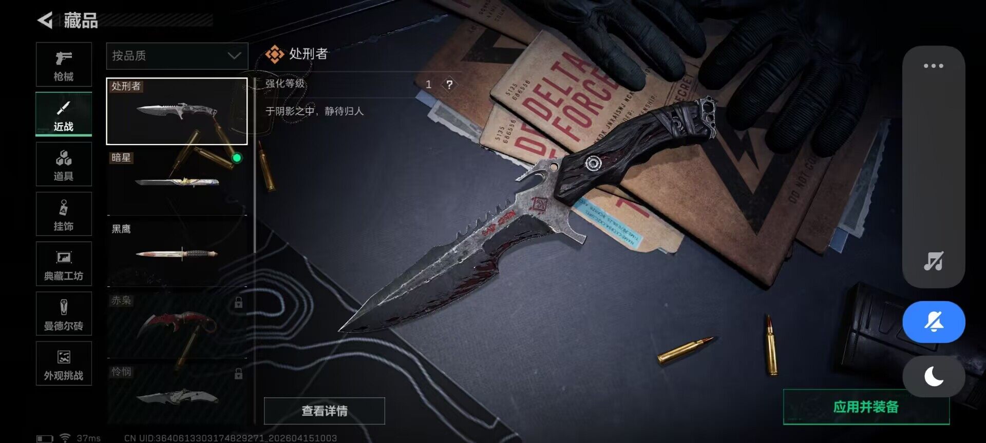 SJZEY499507三角洲行动账号详情图15 SJZEY499507三角洲行动账号详情图15