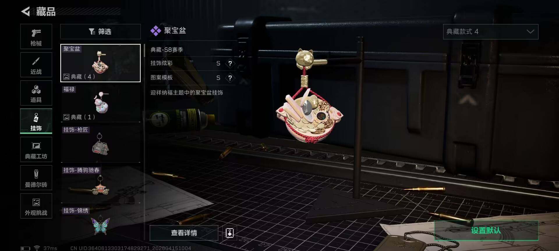 SJZEY499507三角洲行动账号详情图16 SJZEY499507三角洲行动账号详情图16